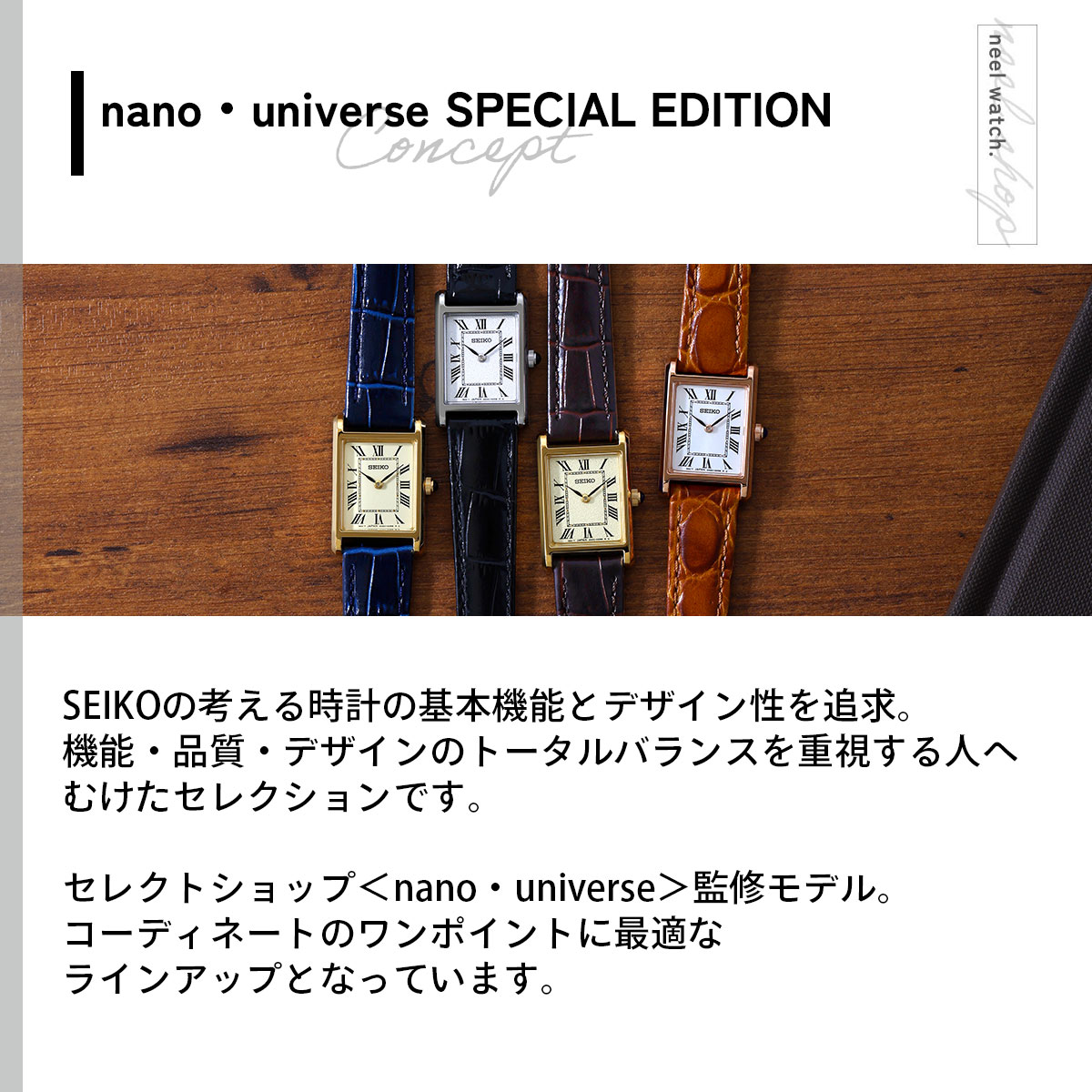 SEIKO SELECTION セイコー セレクション ソーラー ナノ ユニバース