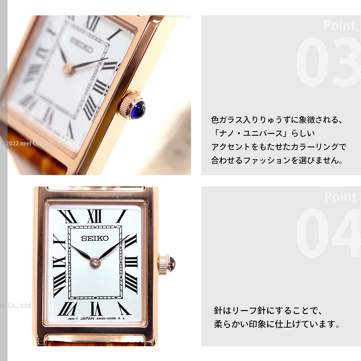 SEIKO SELECTION セイコー セレクション ソーラー ナノ ユニバース