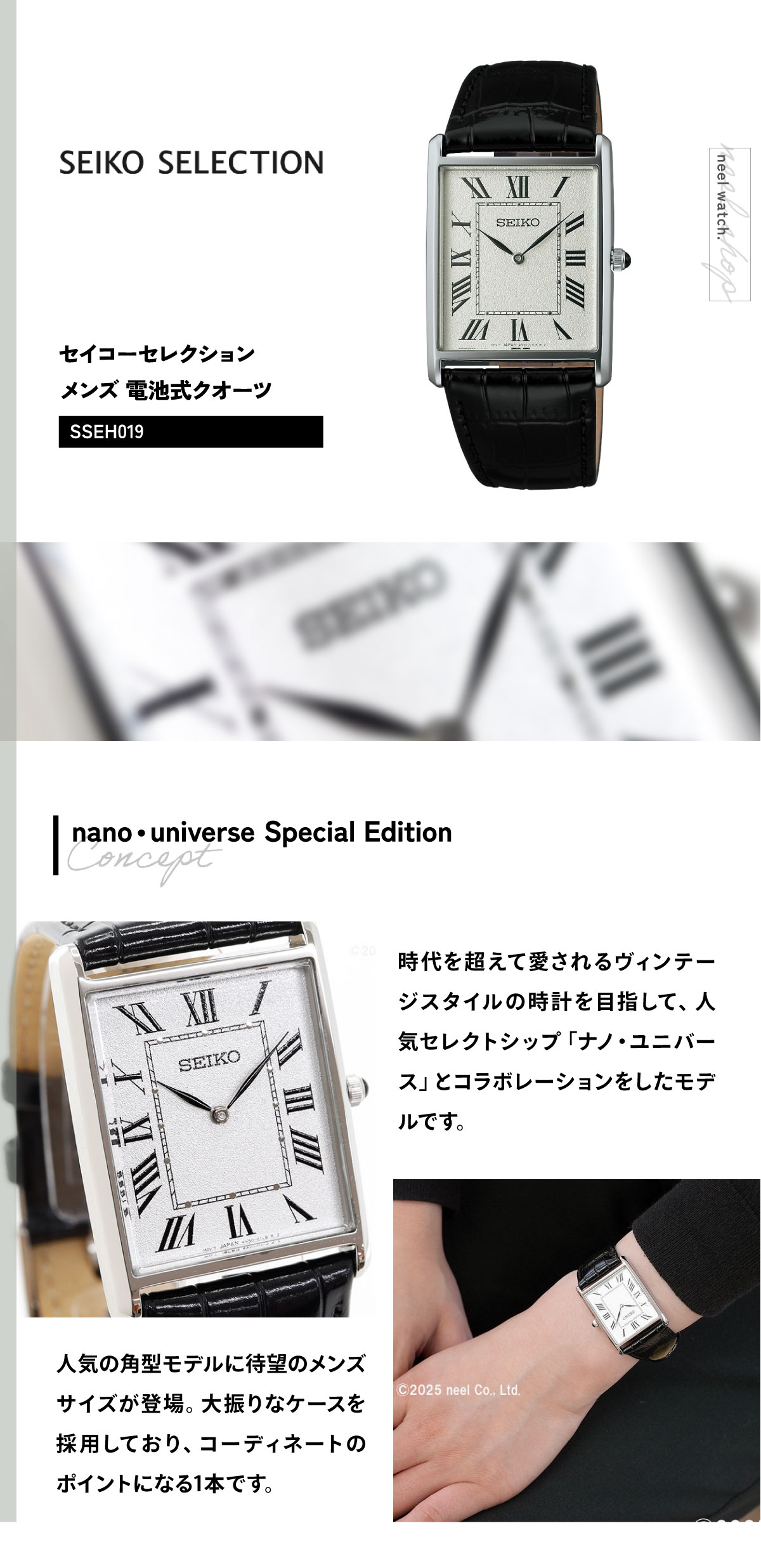 SEIKO SELECTION セイコー セレクション ショップ専用 ナノ ユニバース