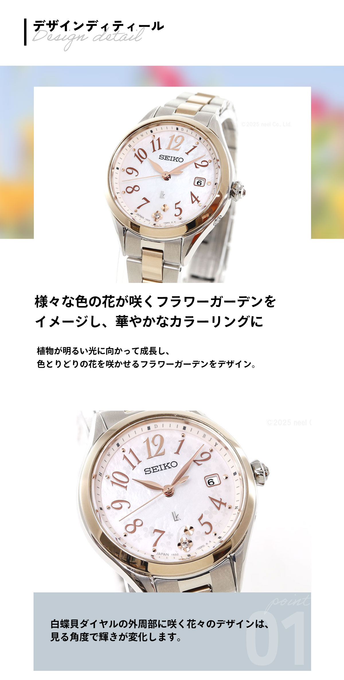 LUKIA （ノベルティー付き）ルキア セイコー 電波 ソーラー 腕時計