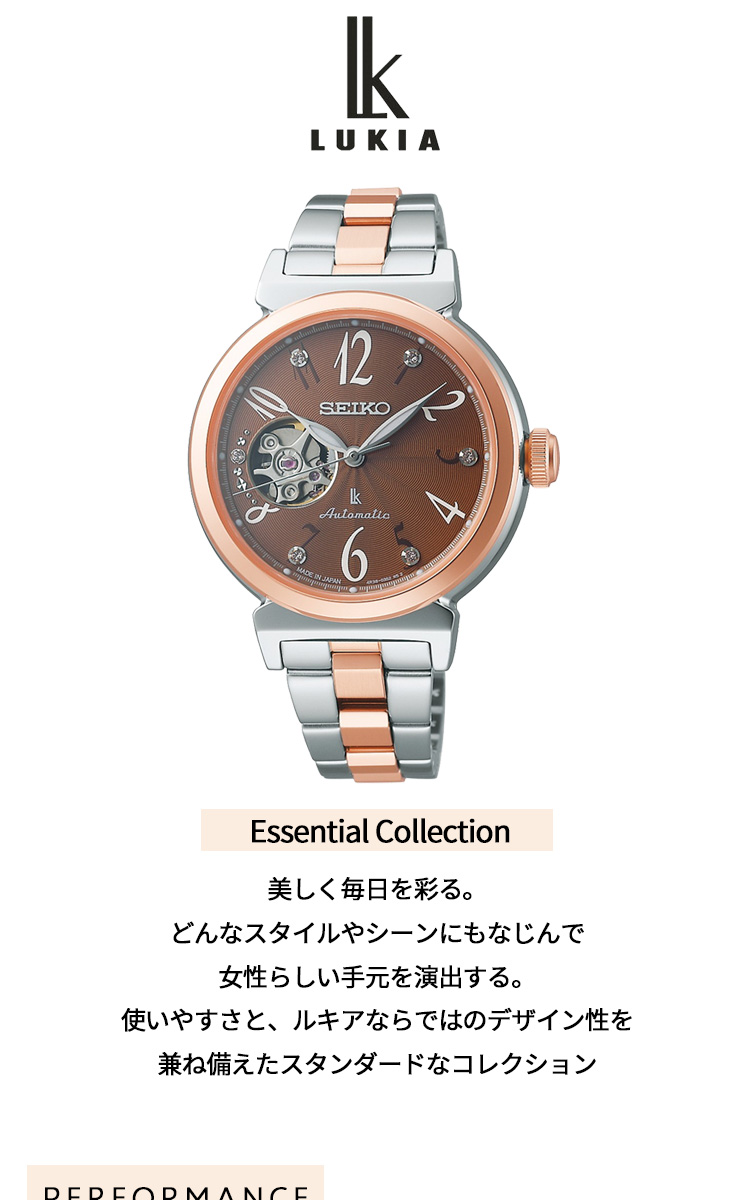 セイコー ルキア エッセンシャルコレクション SSVM062 レディース セイコー ルキア SEIKO LUKIA 自動巻き メカニカル 腕時計