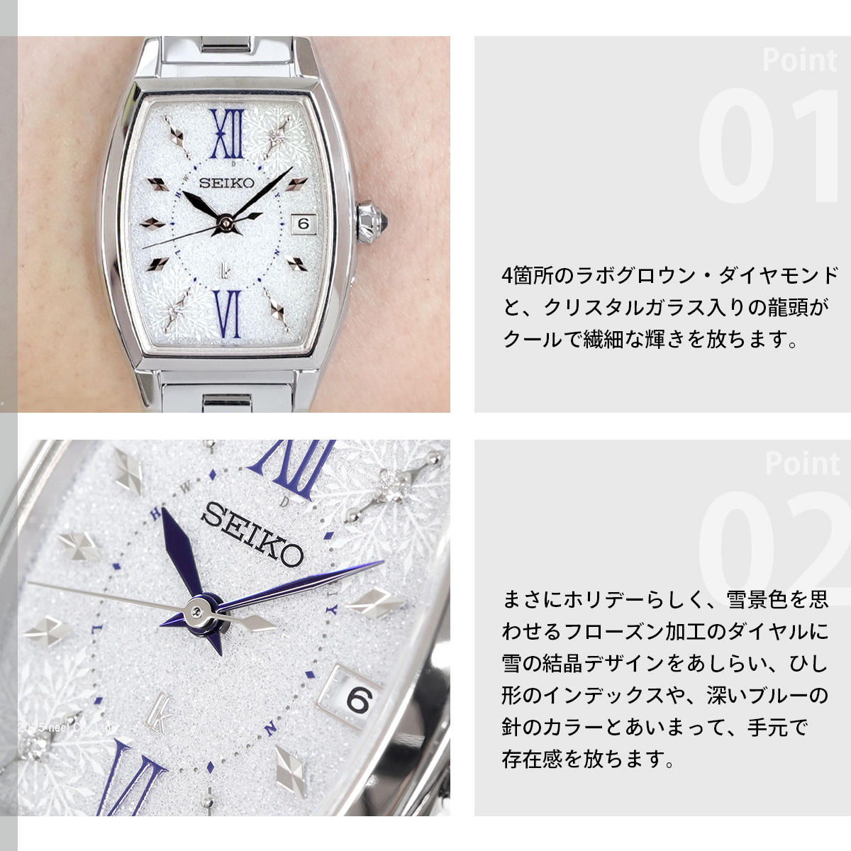 LUKIA セイコー ルキア SEIKO 電波 ソーラー 2025 Holiday Season 限定