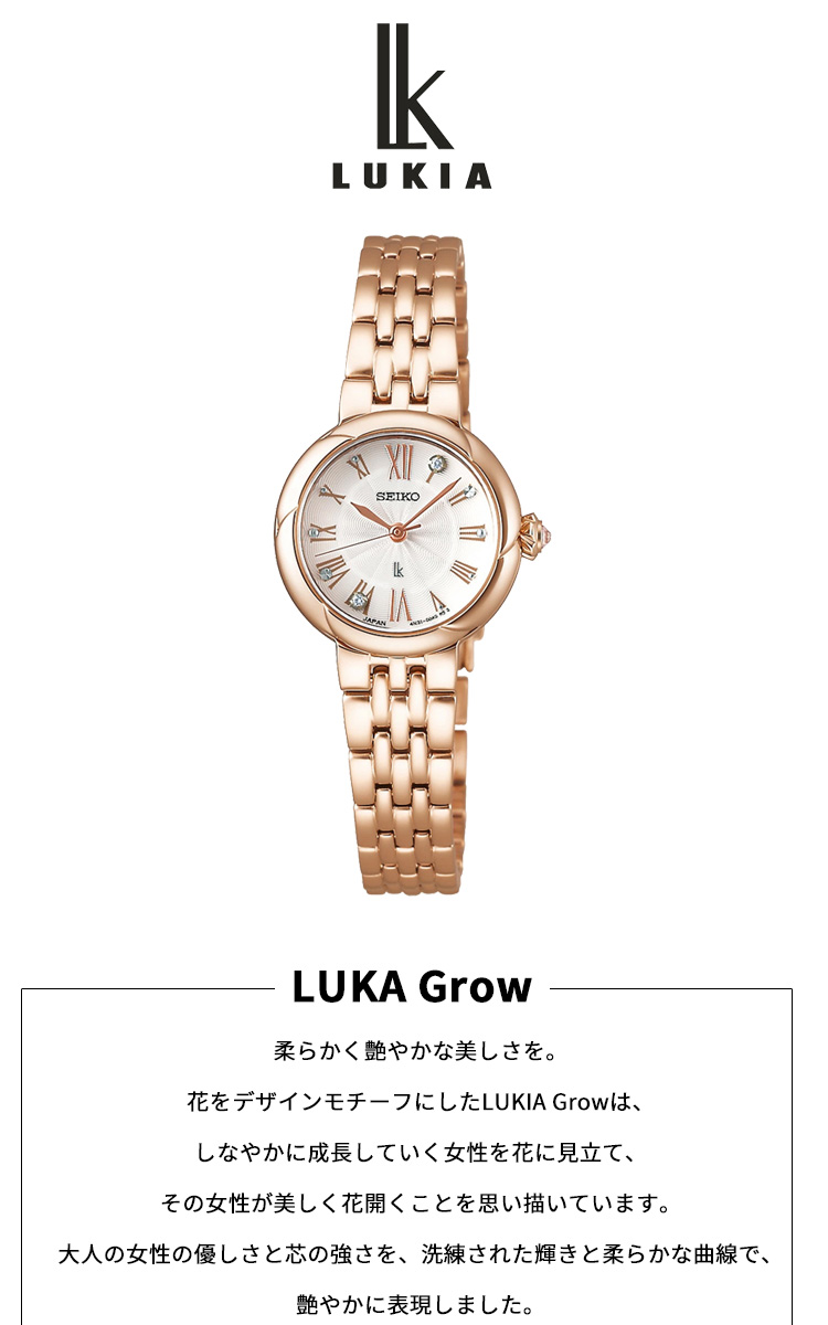 LUKIA ルキア セイコー 腕時計 レディース SSWA008 Grow SEIKO : neel