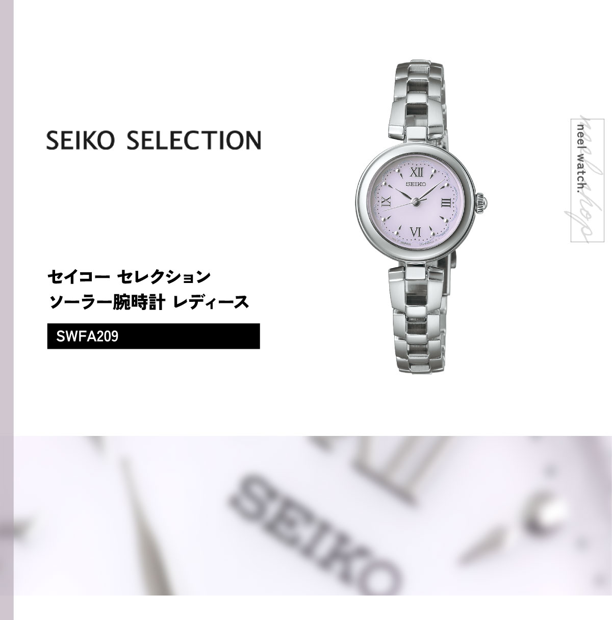 【新品】 SEIKO SELECTION 腕時計 レディース SWFA209 Sシリーズ ブレスレット ソーラー ベビーピンクxシルバー アナログ表示 新品】 SEIKO SELECTION 腕時計 レディース SWFA209 Sシリーズ