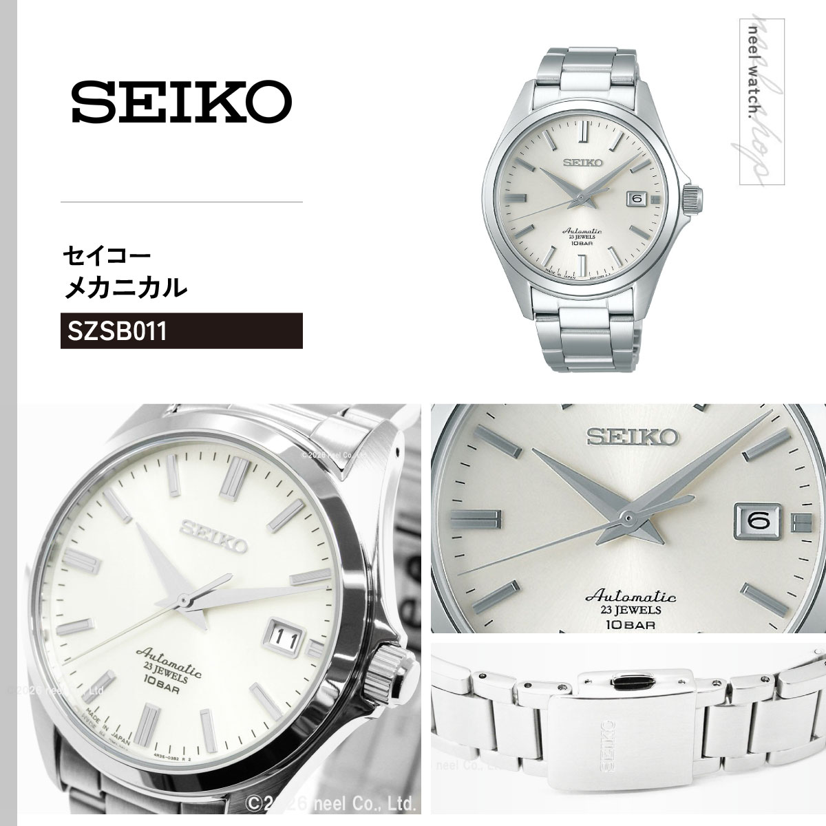SEIKO（セイコー） メカニカル SEIKO Mechanical 自動巻き メカニカル