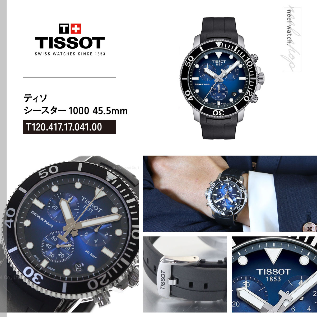 時間限定値下！ ティソ クイックスター スイス製 クロノグラフ 腕時計 メンズ TISSOT（ティソ） （6/1から値上）ティソ 腕時計 メンズ シースター