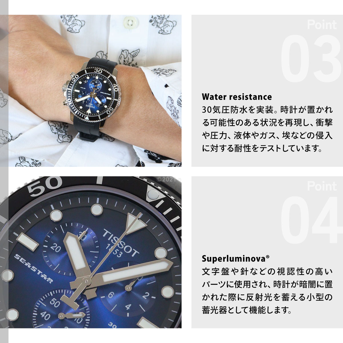 TISSOT（ティソ） （6/1から値上）ティソ 腕時計 メンズ シースター