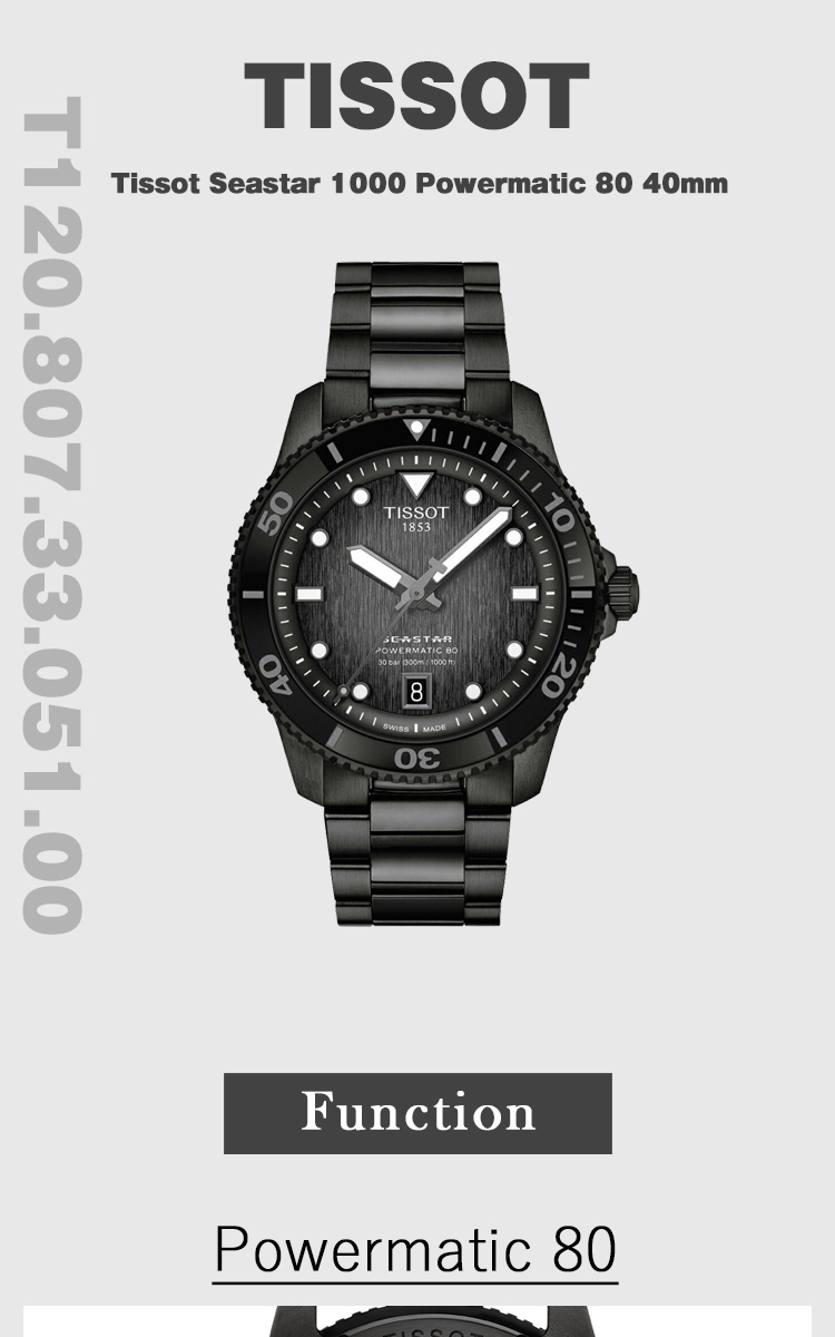 シースター（TISSOT） ティソ TISSOT シースター SEASTAR 1000