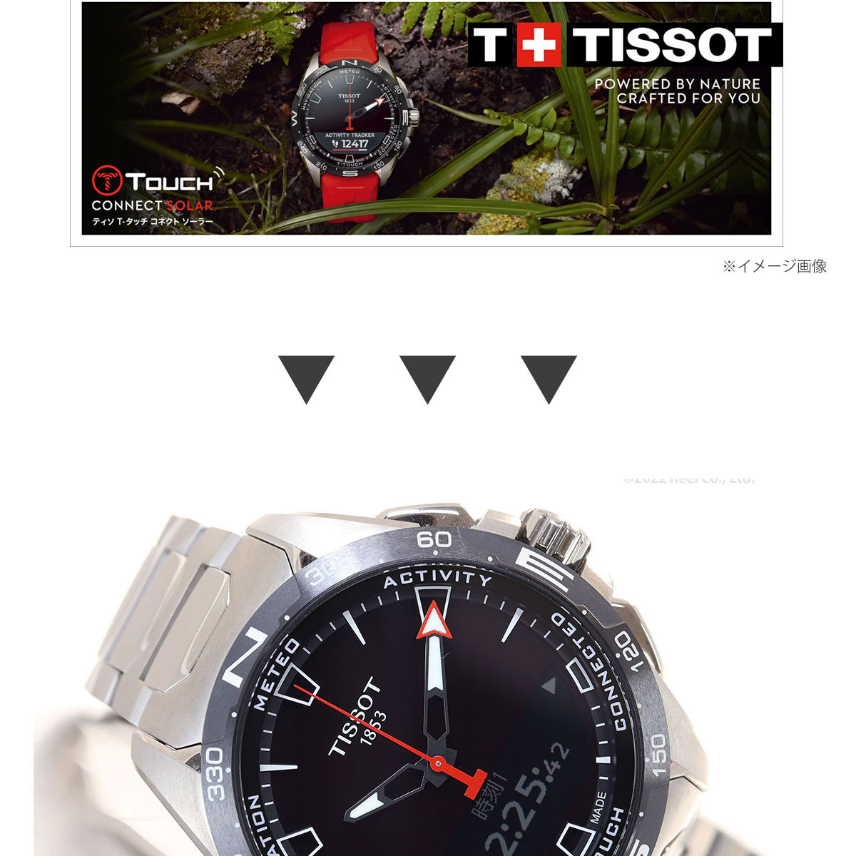 T-タッチ ノベルティー付き!ティソ TISSOT ソーラー 腕時計 T-タッチ ノベルティー付き!ティソ TISSOT ソーラー 腕時計