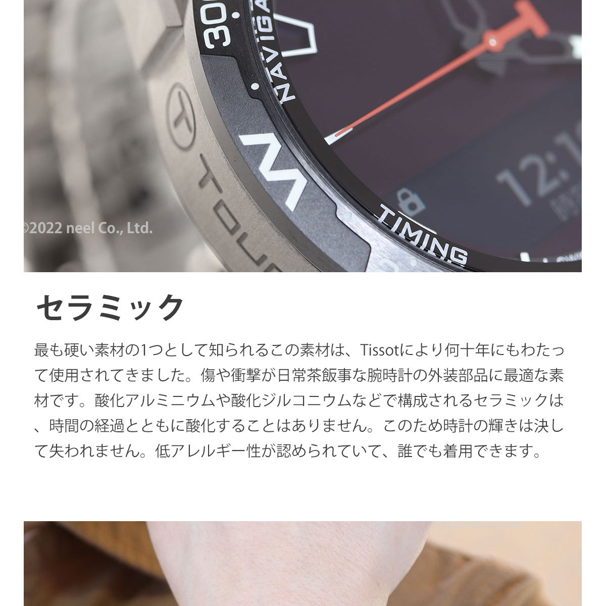 T-タッチ ノベルティー付き!ティソ TISSOT ソーラー 腕時計 T-タッチ ノベルティー付き!ティソ TISSOT ソーラー 腕時計