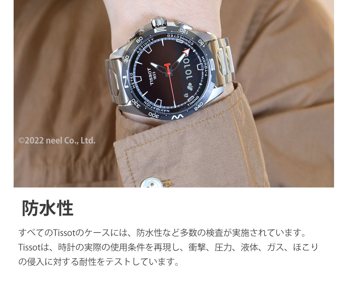 T-タッチ ノベルティー付き！ティソ TISSOT ソーラー 腕時計