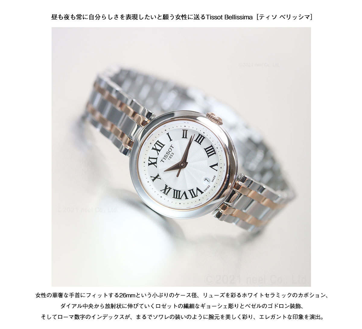 TISSOT ティソ 腕時計 レディース ベリッシマ T126.010.22