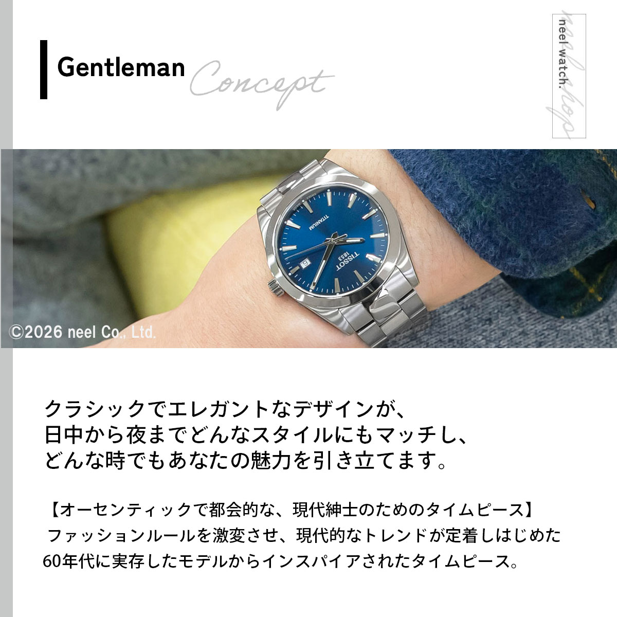 TISSOT（ティソ） （6/1から値上）ティソ 腕時計 メンズ ジェントル