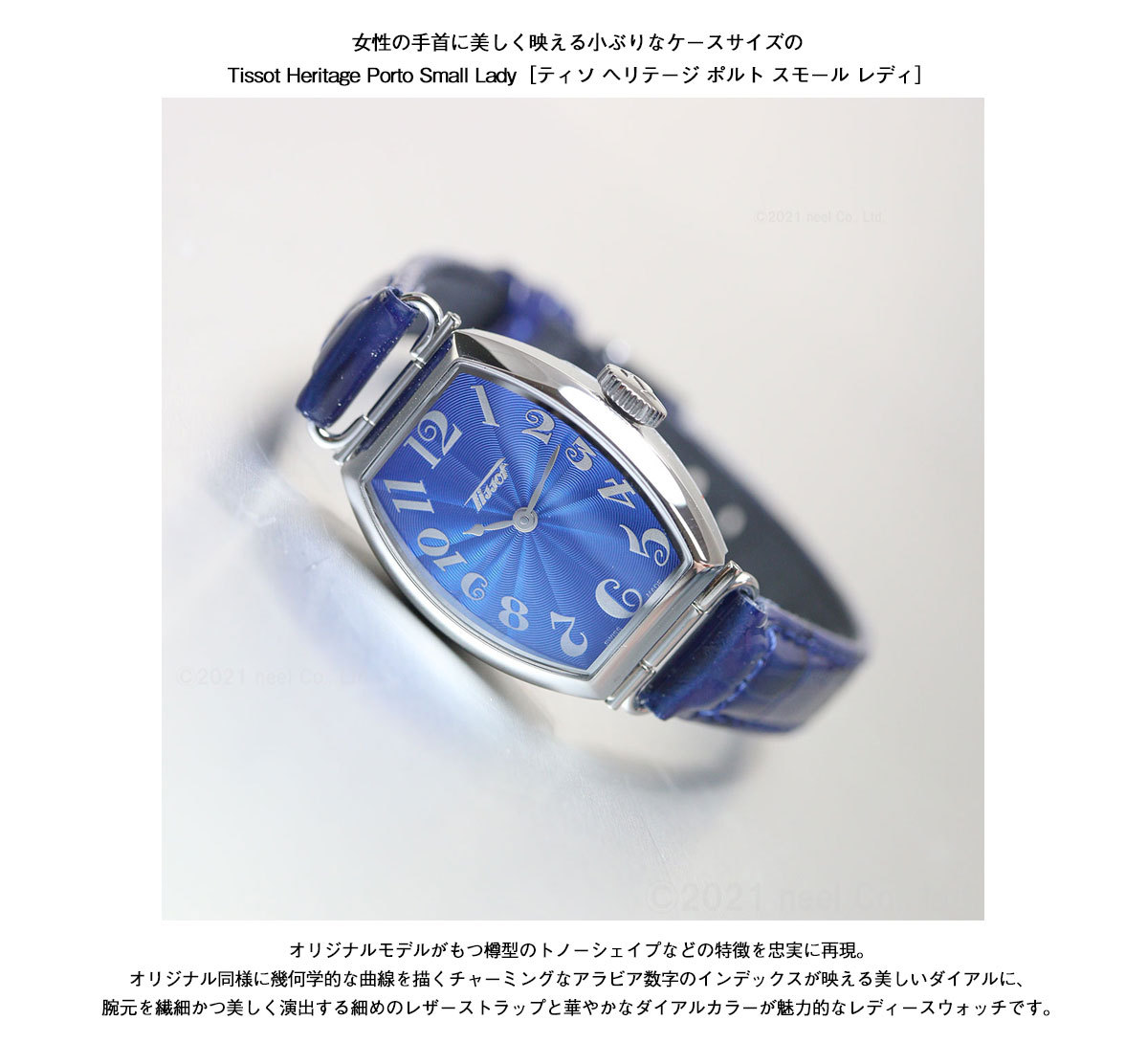 TISSOT（ティソ） （6/1から値上）ティソ 腕時計 レディース 