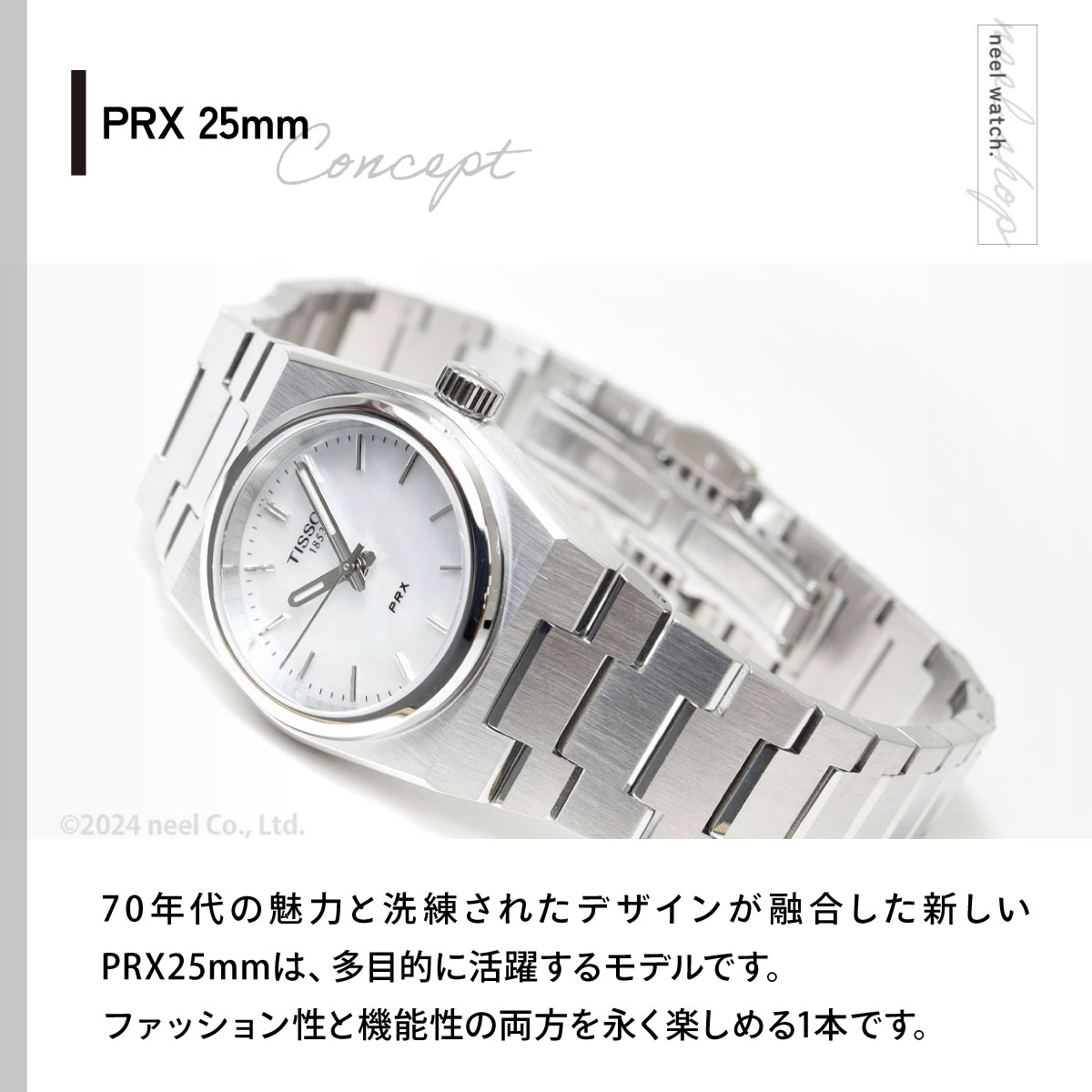 TISSOT（ティソ） （6/1から値上）ティソ TISSOT PRX ピーアール