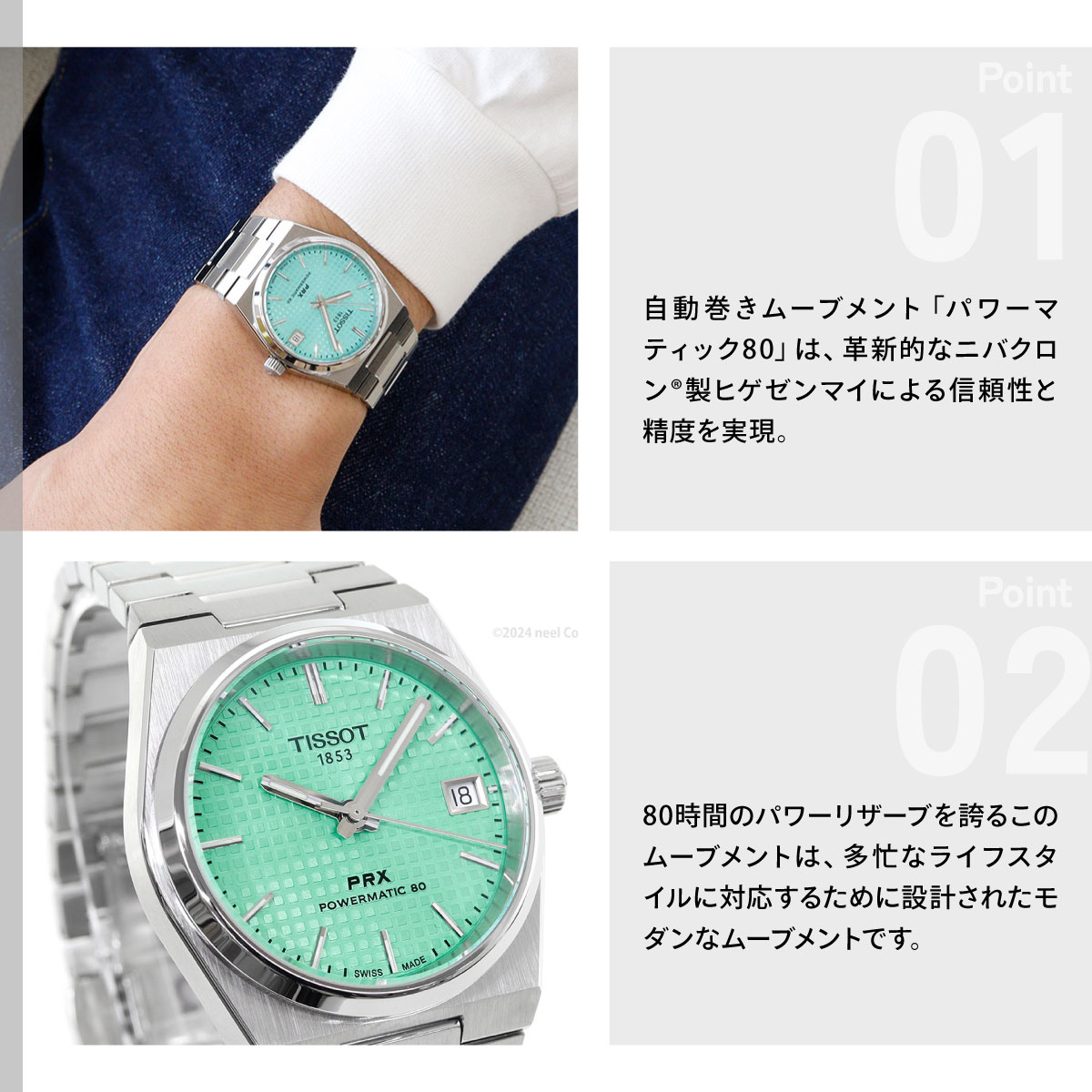 TISSOT（ティソ） TISSOT PRX パワーマティック80 35mm T137.207.11 