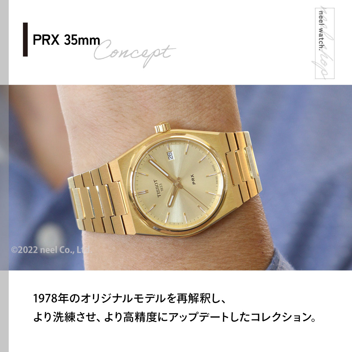 TISSOT（ティソ） TISSOT PRX ピーアールエックス 35MM T137.210.33