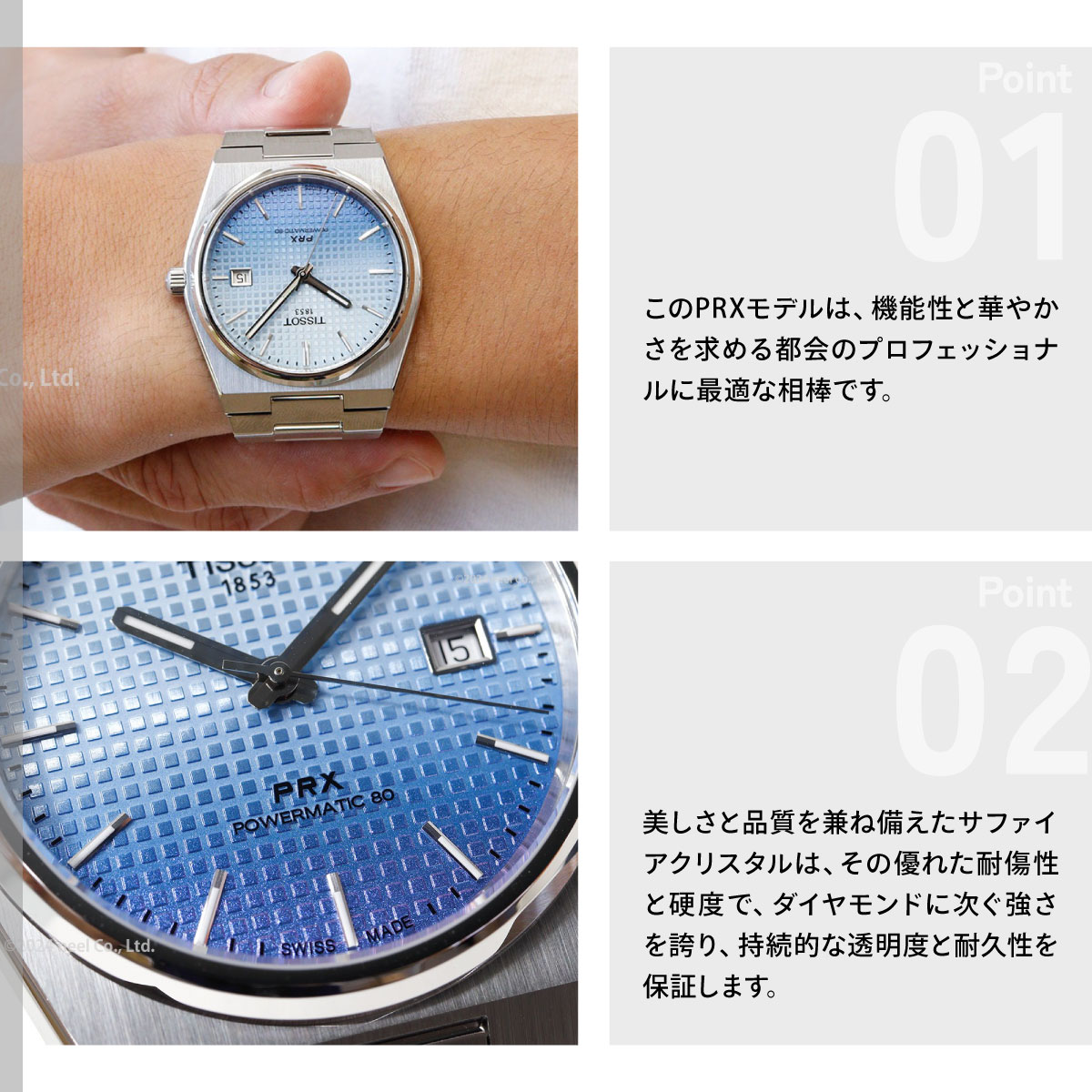 TISSOT（ティソ） （6/1から値上）ティソ TISSOT PRX パワーマティック