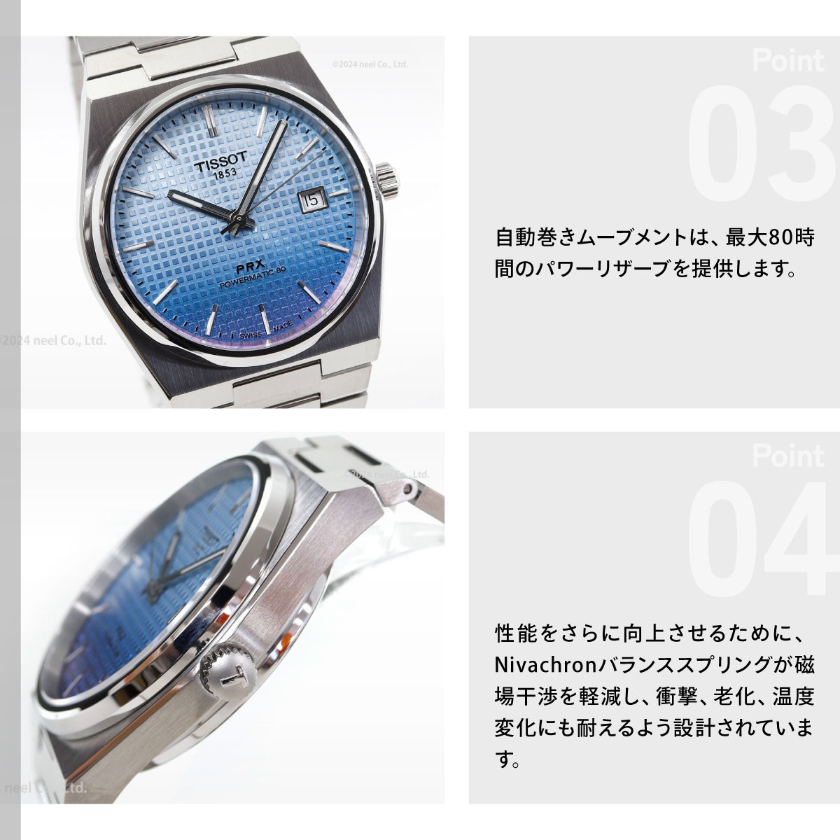 TISSOT（ティソ） （6/1から値上）ティソ TISSOT PRX パワーマティック