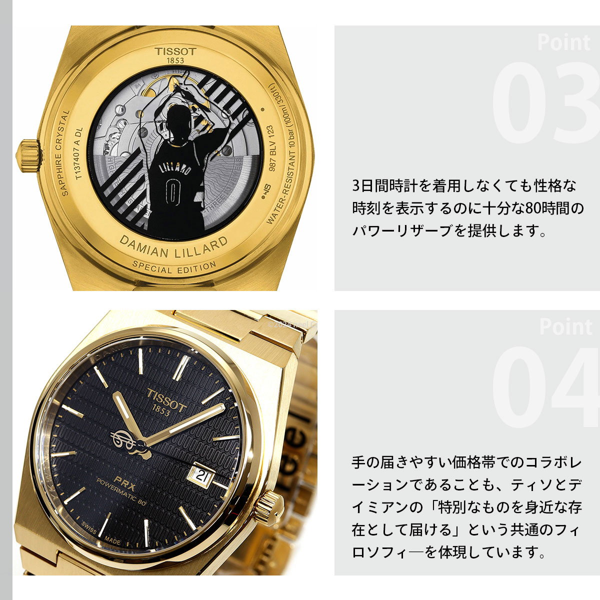 TISSOT（ティソ） （6/1から値上）ティソ TISSOT PRX パワーマティック