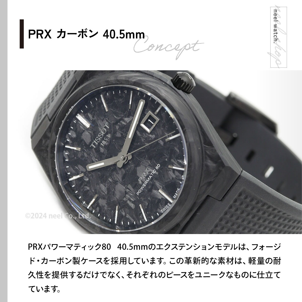 TISSOT（ティソ） （6/1から値上）ティソ TISSOT PRX パワーマティック