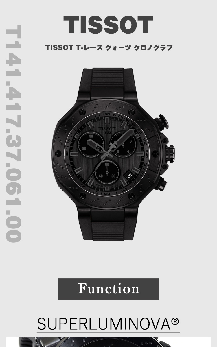 T-レース ティソ TISSOT クォーツ クロノグラフ T141.417.37 T-レース ティソ TISSOT クォーツ クロノグラフ T141.417.37