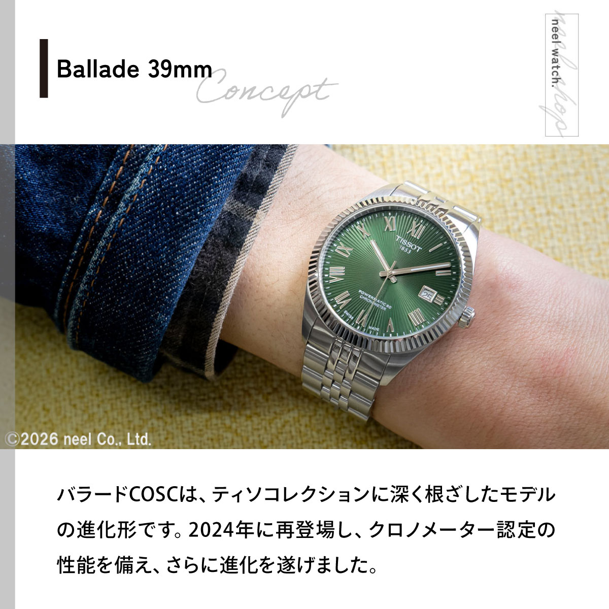 バラード（TISSOT） （ノベルティー付き）ティソ TISSOT バラード