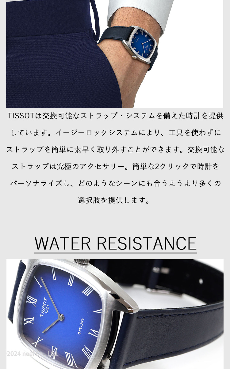 TISSOT Tissot ティソ クォーツ腕時計 STYLIST スタイリスト