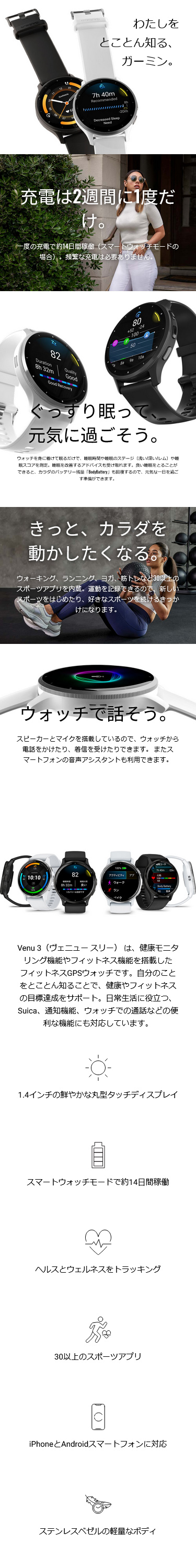 Venu ガーミン GARMIN 3 ヴェニュー3 GPS スマートウォッチ