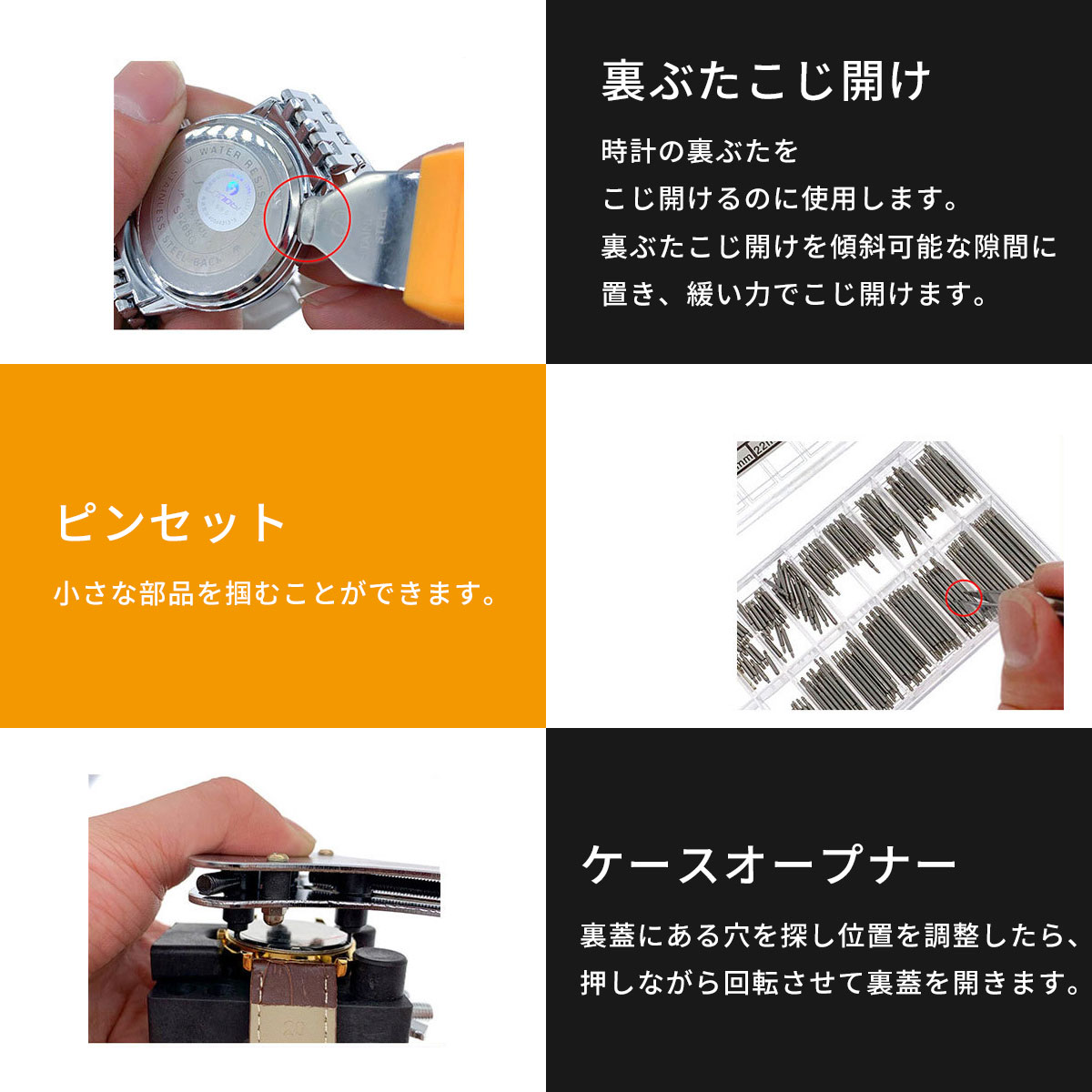 時計バンドサイズ調整工具セット ポーチ付き 14種セット : neel