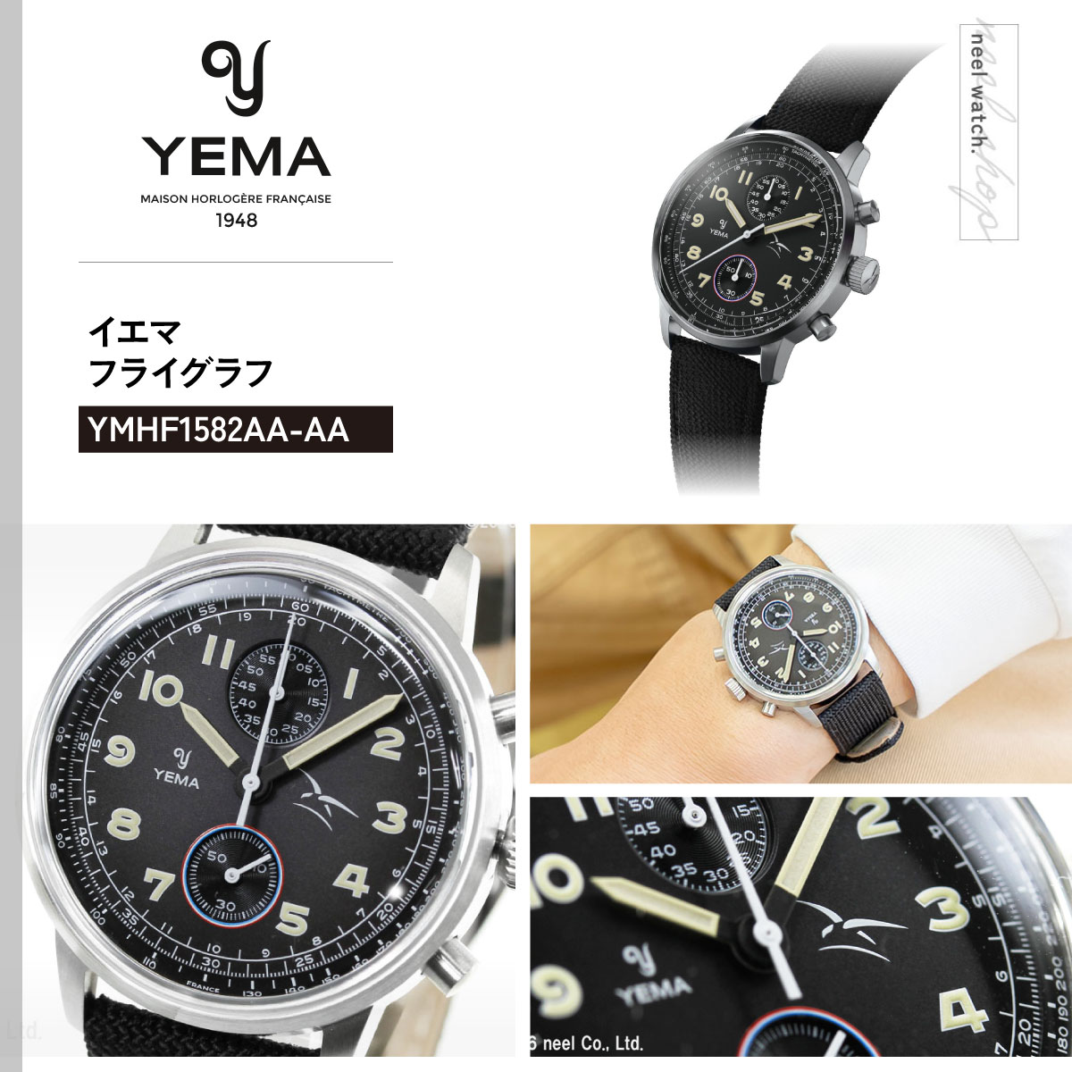 イエマ YEMA フライグラフ FAF クォーツ フランス空軍モデル ブラック 