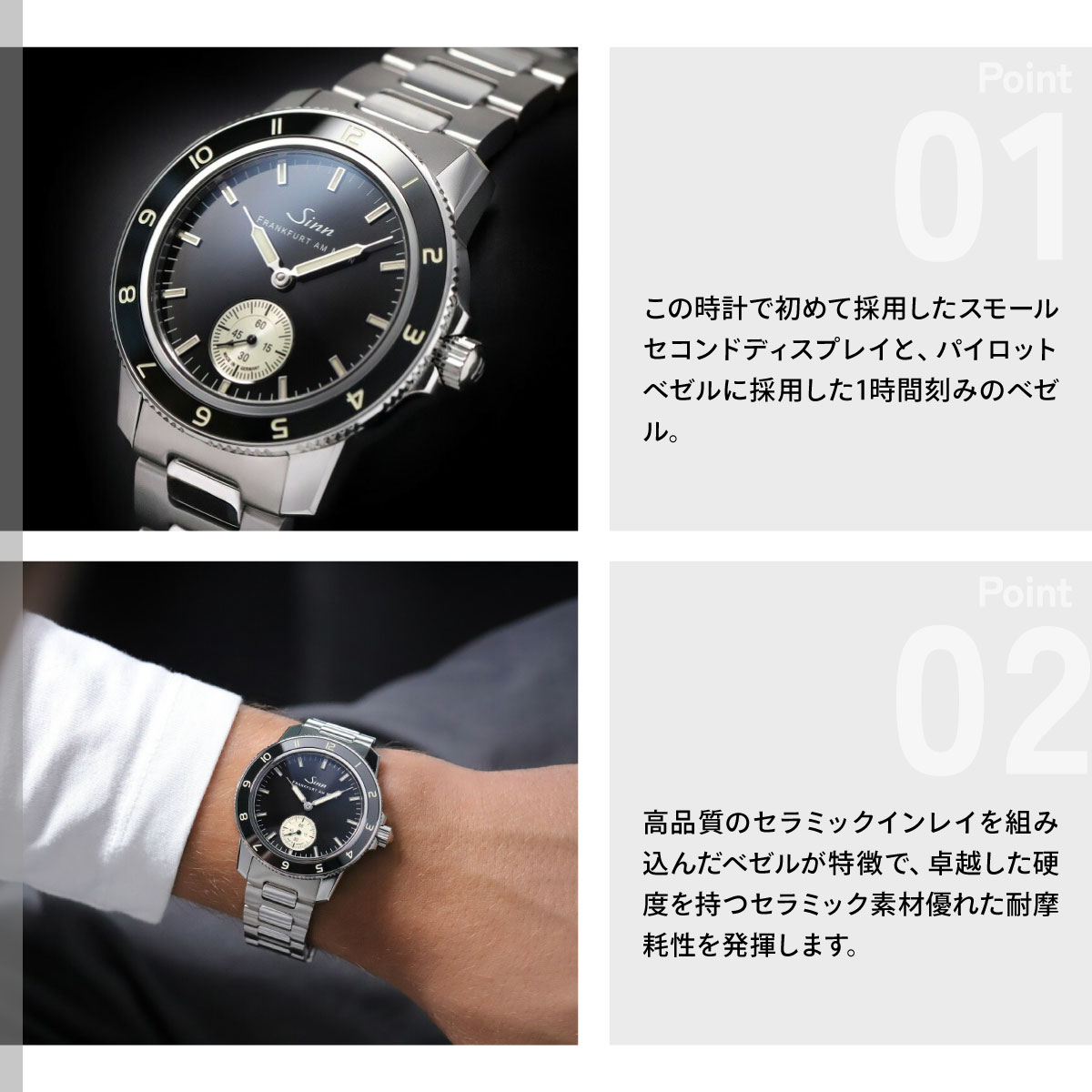 Sinn（ジン） （8月末でYahoo販売終了）（ノベルティー付き）Sinn 104