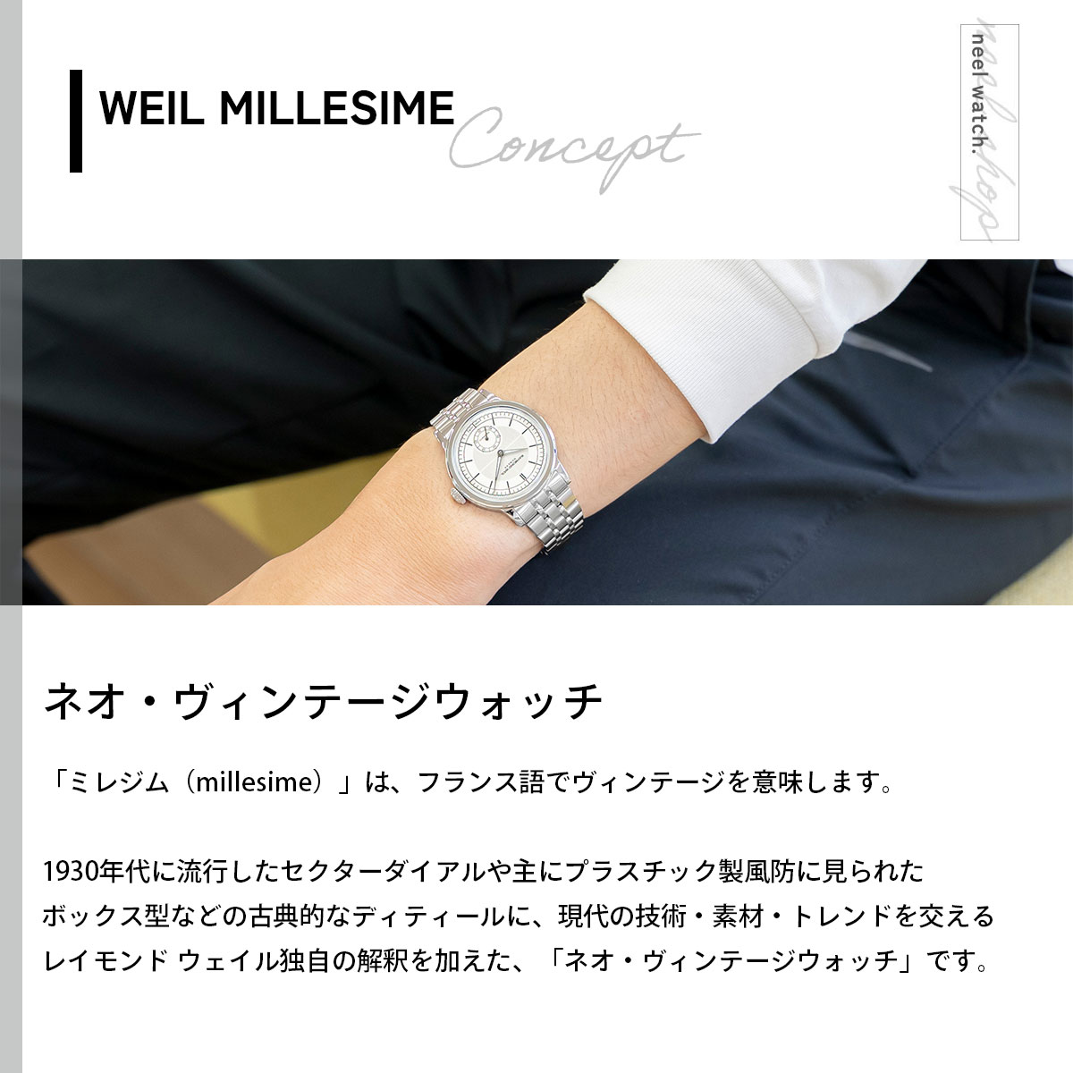 RAYMOND WEIL（レイモンドウェイル） （ノベルティー付き）レイモンド
