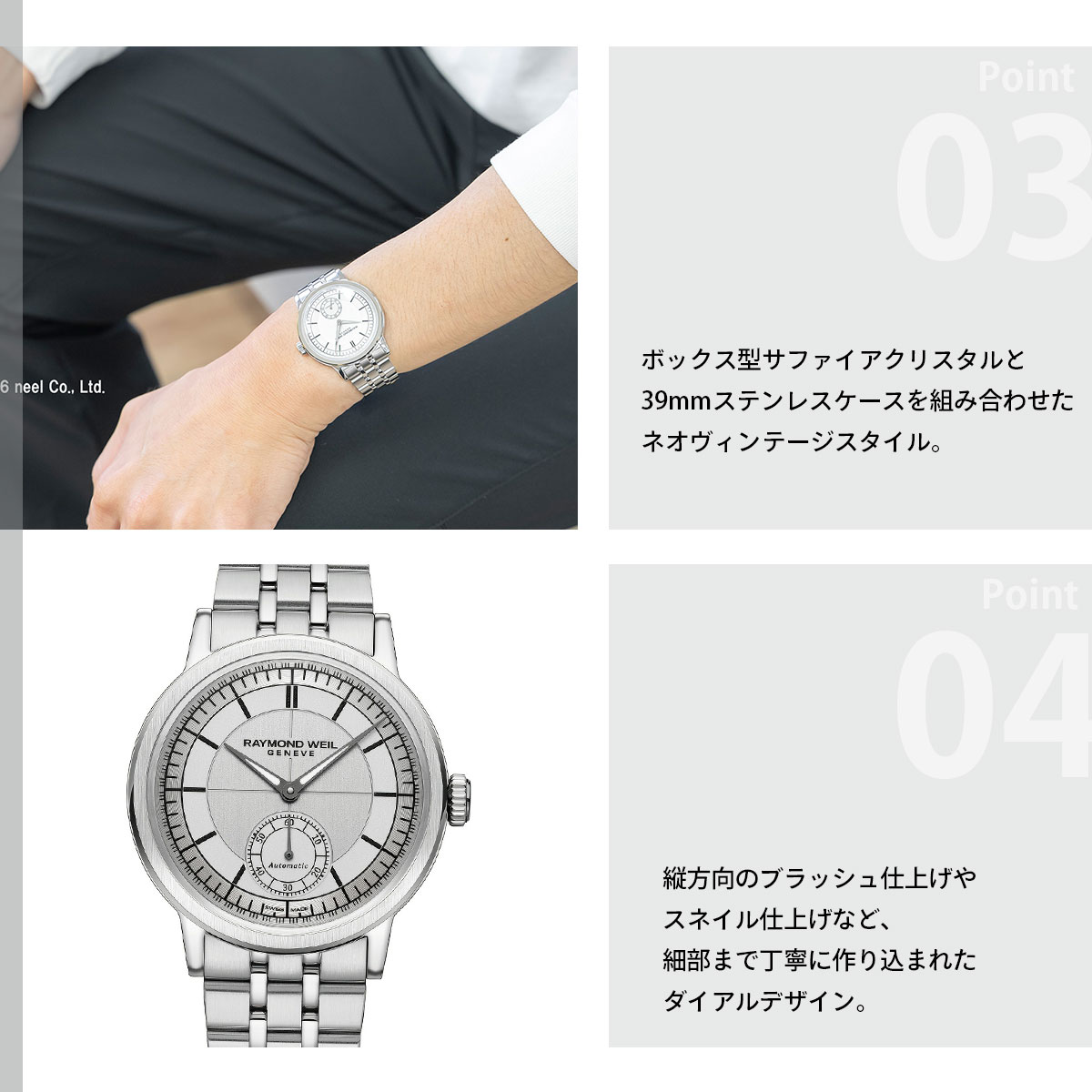 RAYMOND WEIL（レイモンドウェイル） レイモンド ウェイル ミレジム