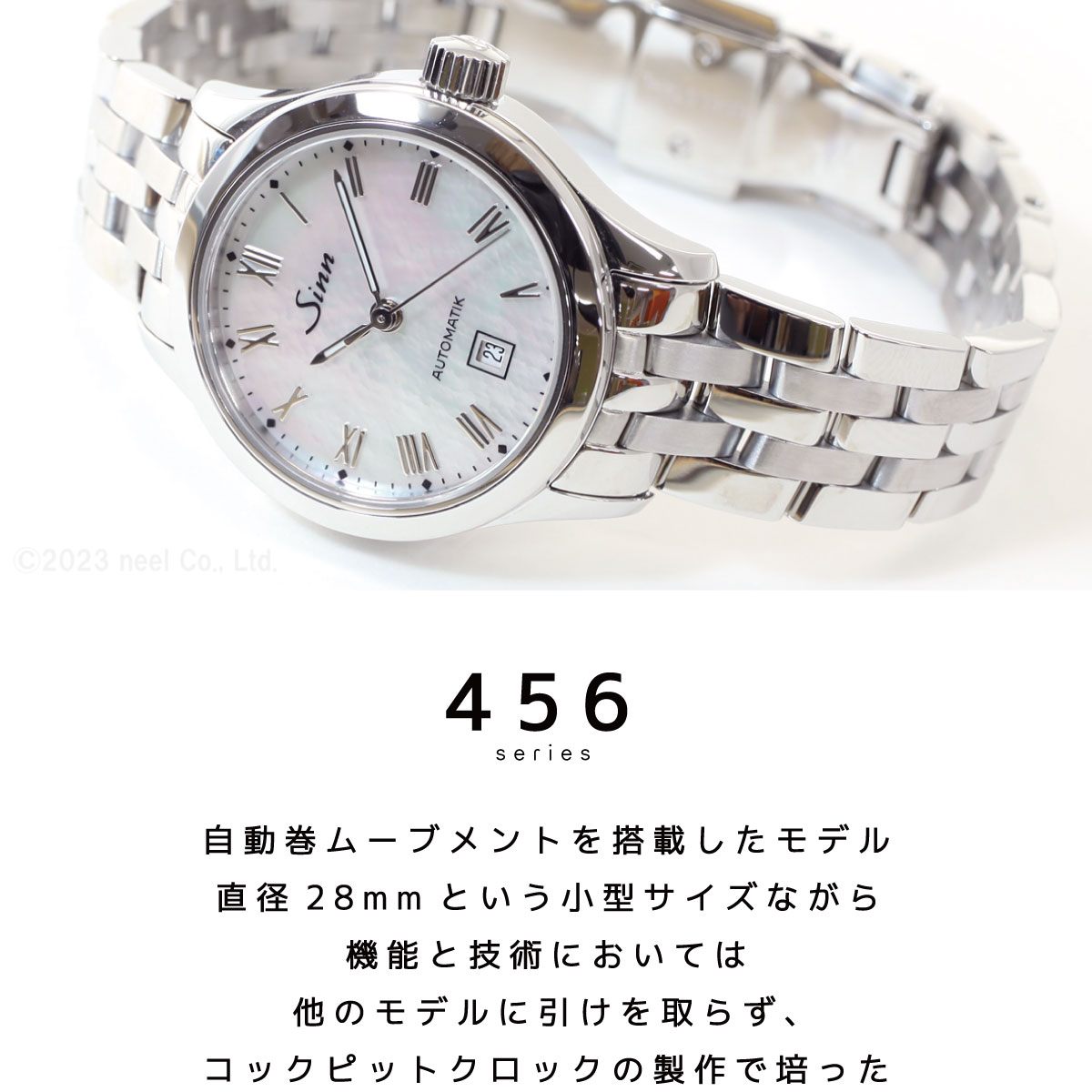 Sinn 豪華おまけ有 ジン 456.ST.Perlmutt.W 自動巻 腕時計