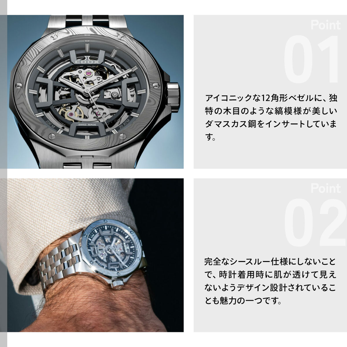 デルフィン （ノベルティー付き）エドックス EDOX オリジナル メカノ 