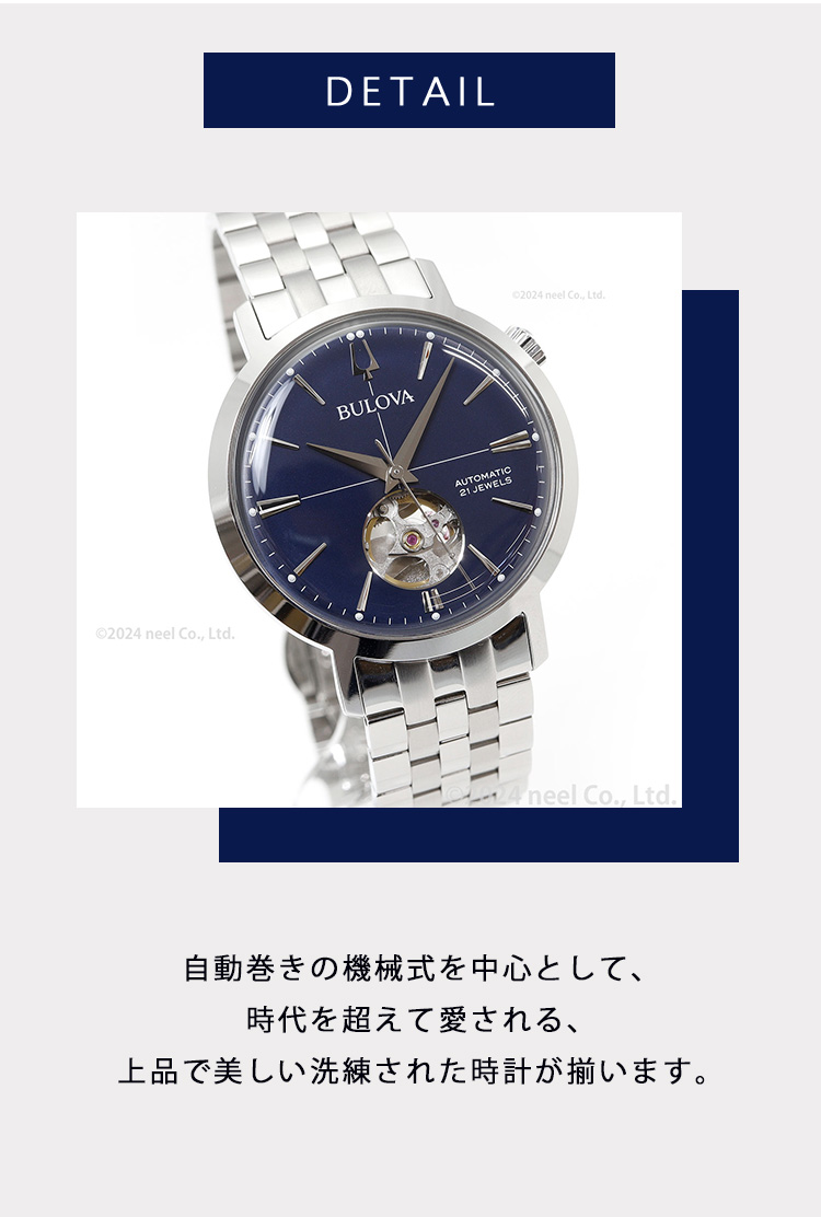 BULOVA （ノベルティー付き）ブローバ 腕時計 メンズ 自動巻き