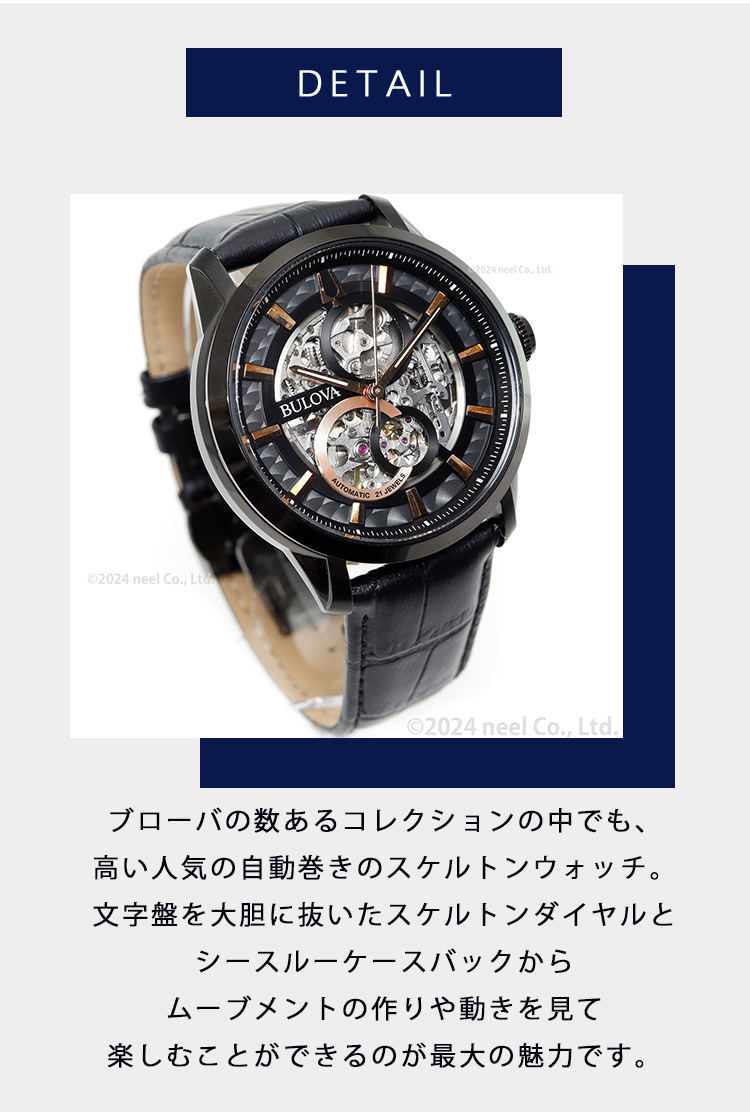 BULOVA（ブローバ） （豪華おまけ有） 腕時計 メンズ 自動巻き