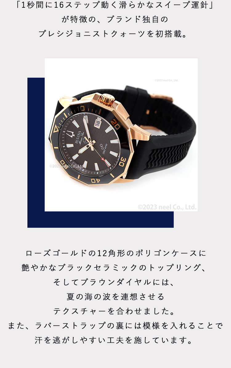 ノベルティー付き！ブローバ BULOVA 腕時計 メンズ マリンスター