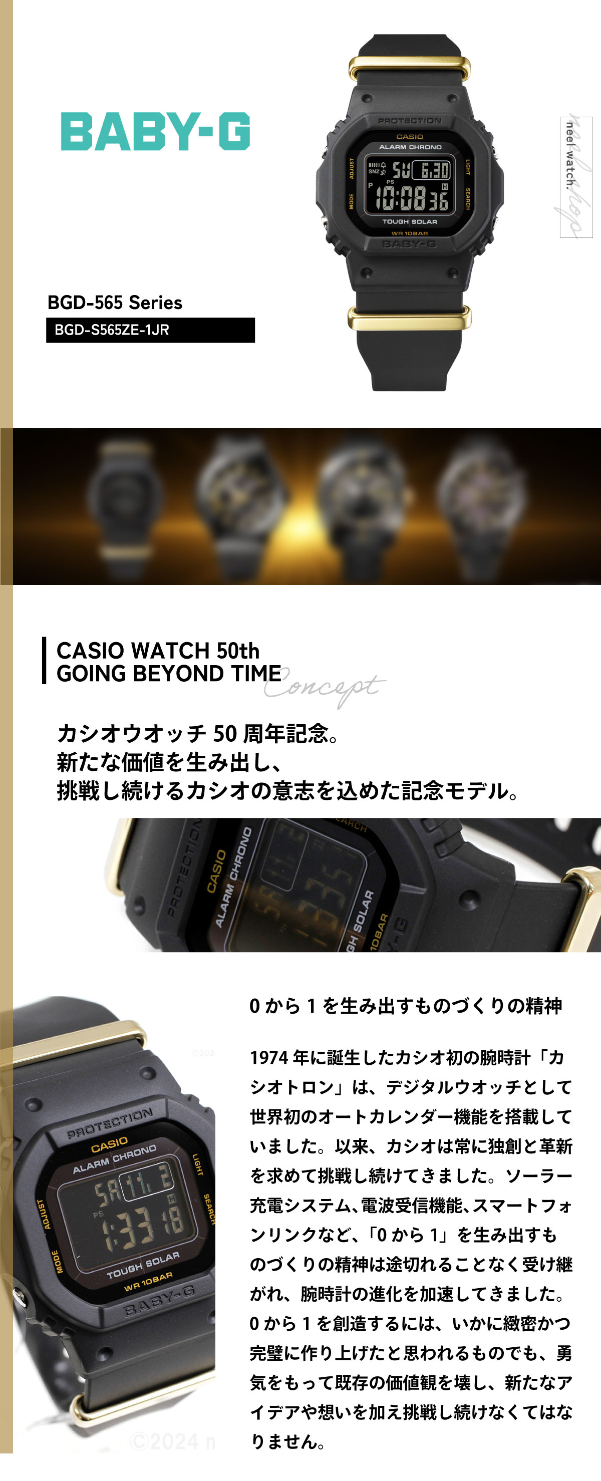 BABY-G ベビーG レディース カシオウオッチ50周年記念 時計 カシオ