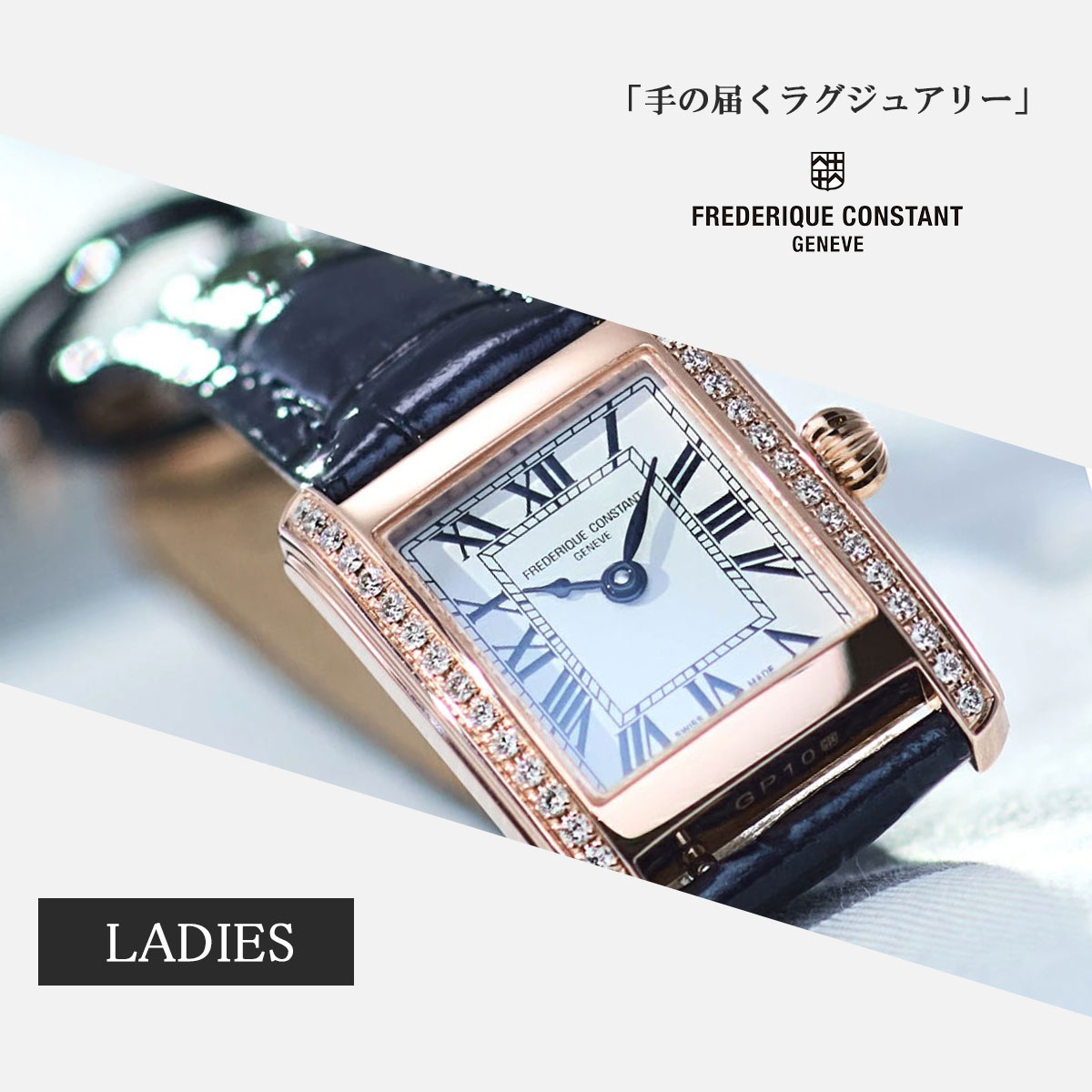 CLASSICS（FREDERIQUE CONSTANT） （豪華おまけ有） フレデリック