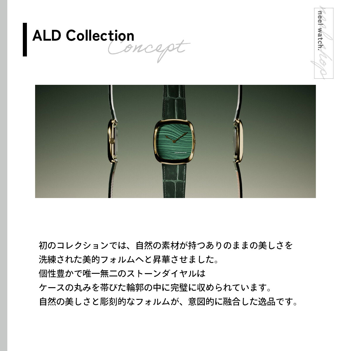 （ノベルティー付き）デニソン DENNISON 腕時計 ALD Collection ナチュラルマラカイト ALD-G-ST01-GRN-R-GBKLの画像