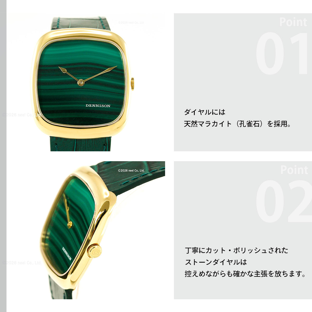（ノベルティー付き）デニソン DENNISON 腕時計 ALD Collection ナチュラルマラカイト ALD-G-ST01-GRN-R-GBKLの画像