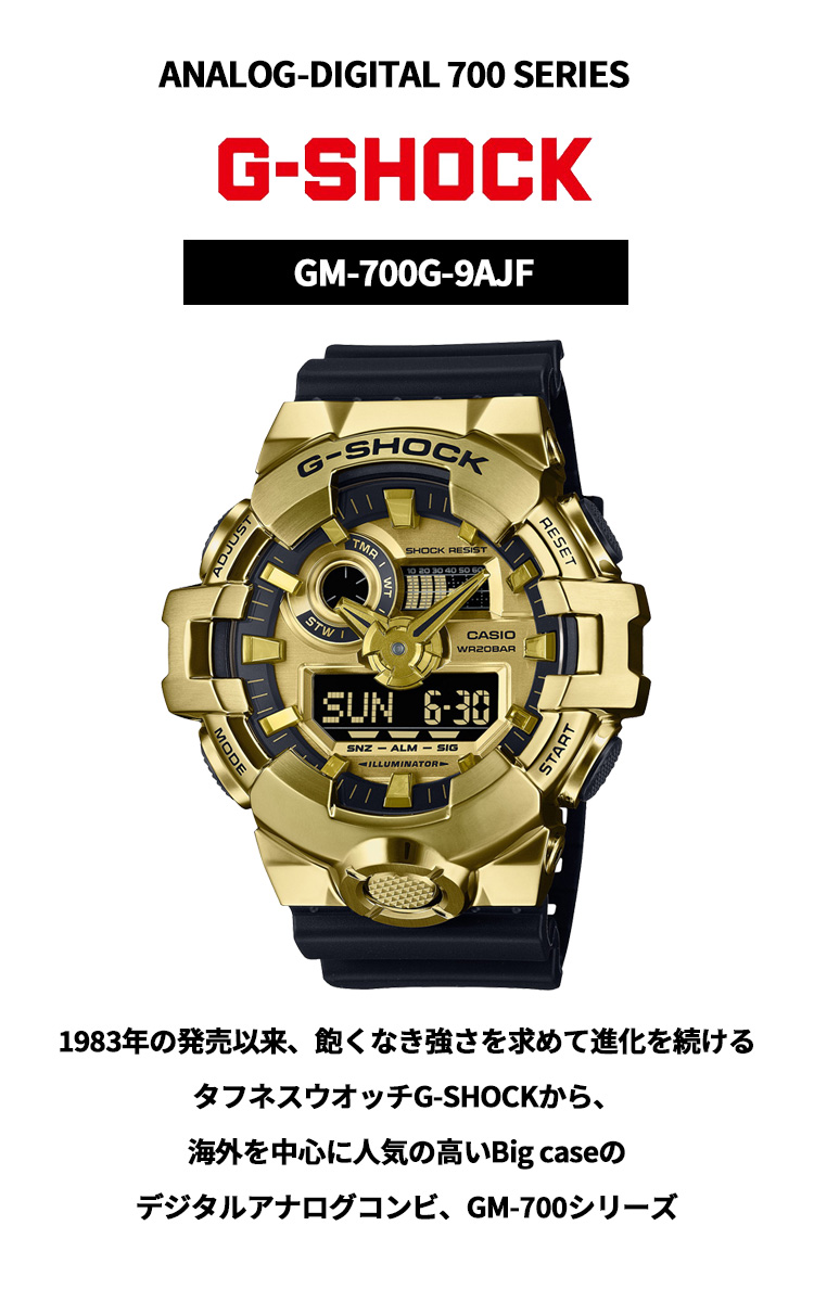 Gショック G-SHOCK アナデジ 限定モデル 腕時計 メンズ GM-700G-9AJF ジーショック : gm-700g-9ajf :  腕時計のニールセレクトショップ - 通販 - Yahoo!ショッピング