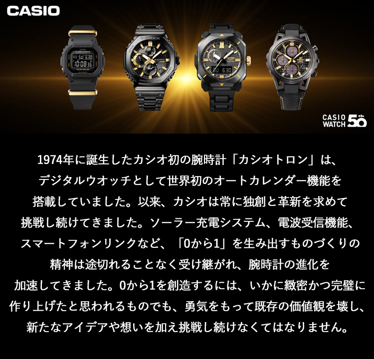 G-SHOCK Gショック ソーラー カシオウオッチ50周年記念 腕時計 G-SHOCK Gショック ソーラー カシオウオッチ50周年記念 腕時計