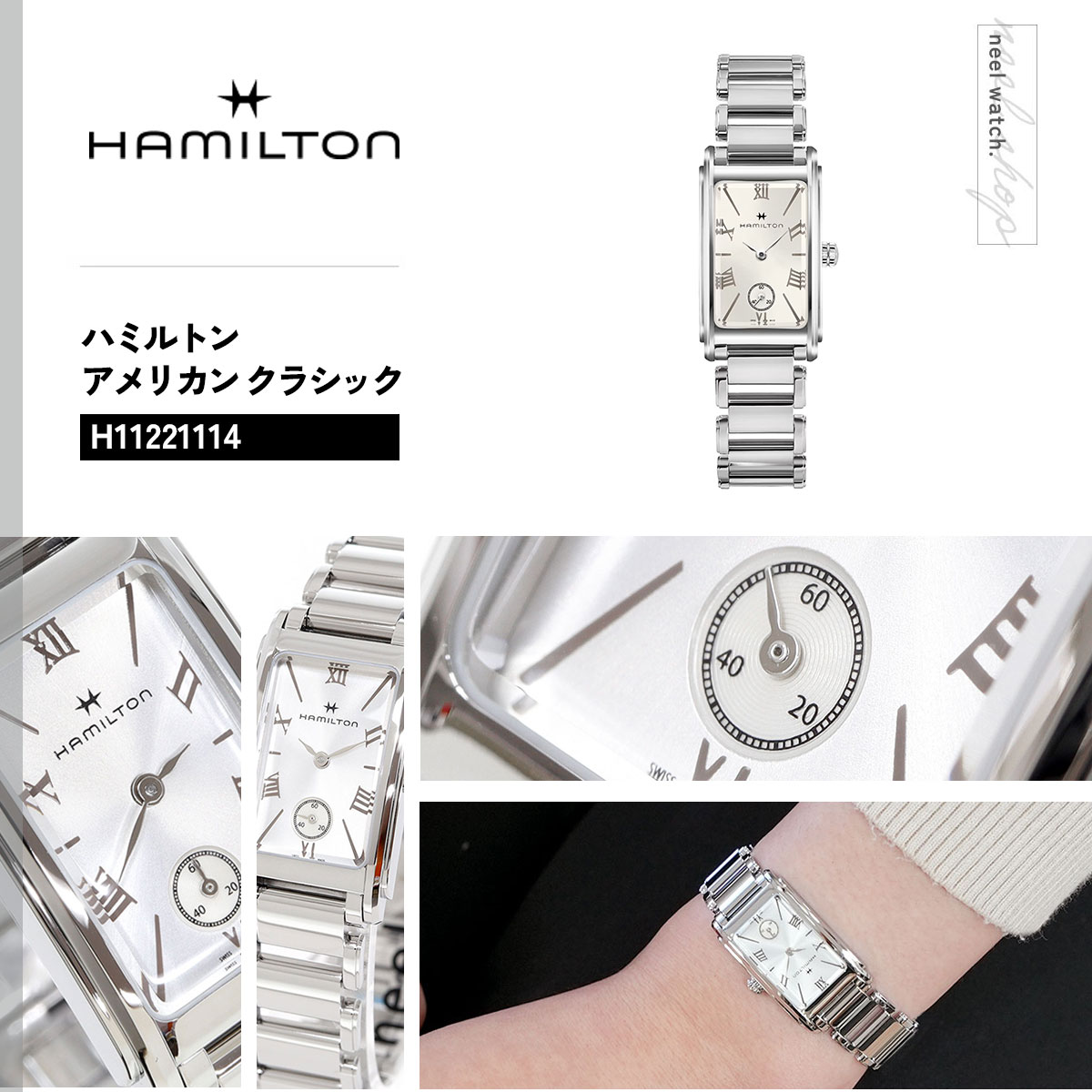 AMERICAN CLASSIC （7月から値上）ハミルトン HAMILTON アメリカン 
