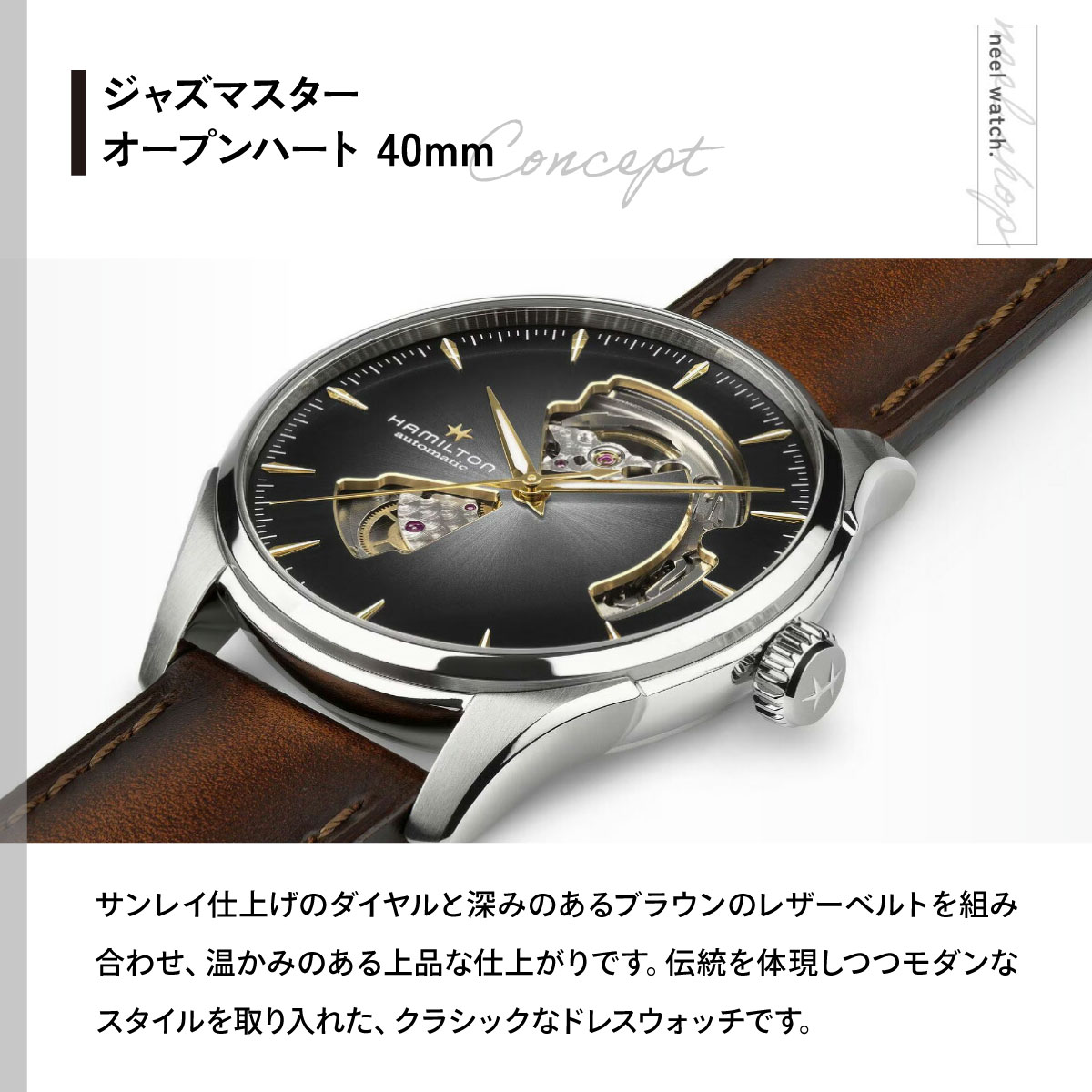 Jazzmaster （ノベルティー付き）ハミルトン HAMILTON ジャズマスター 