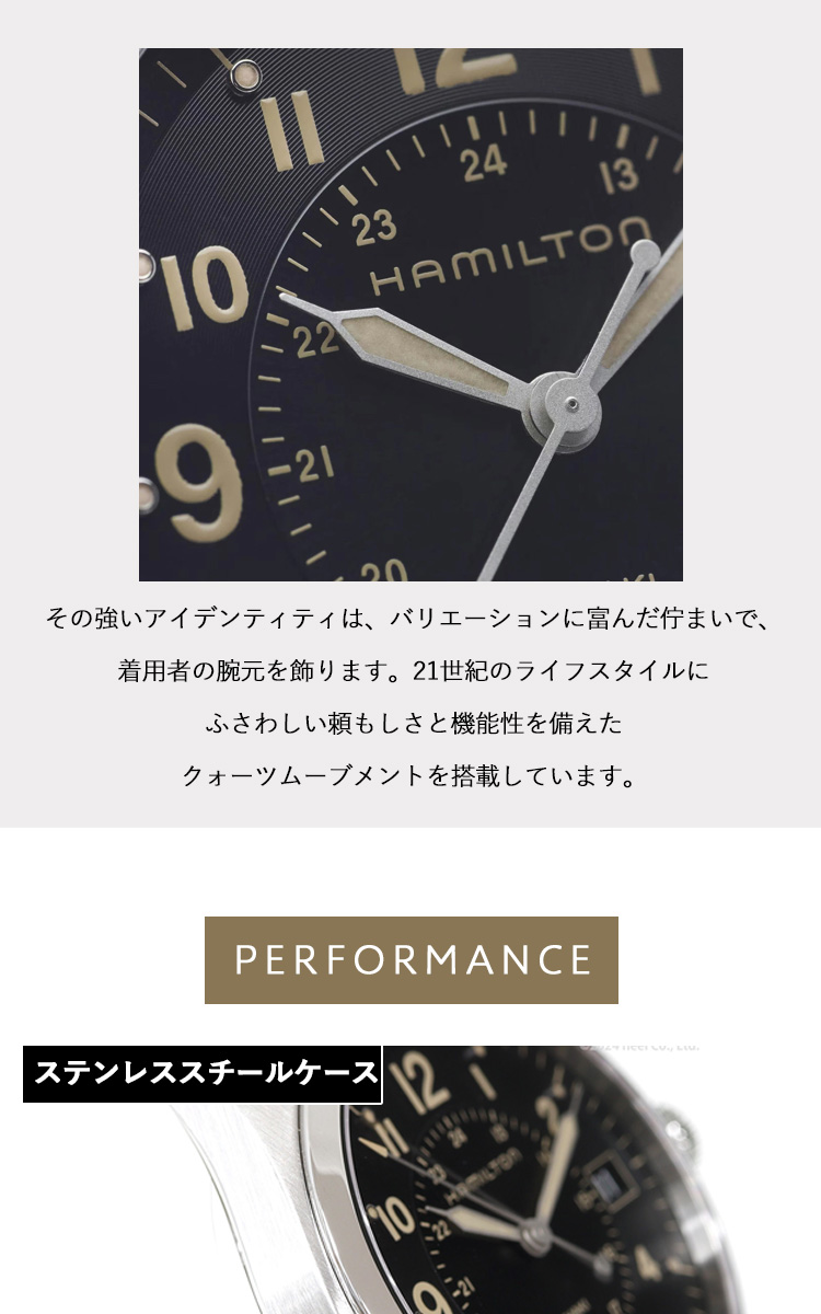 KHAKI FIELD ハミルトン HAMILTON カーキ フィールド クオーツ 40mm