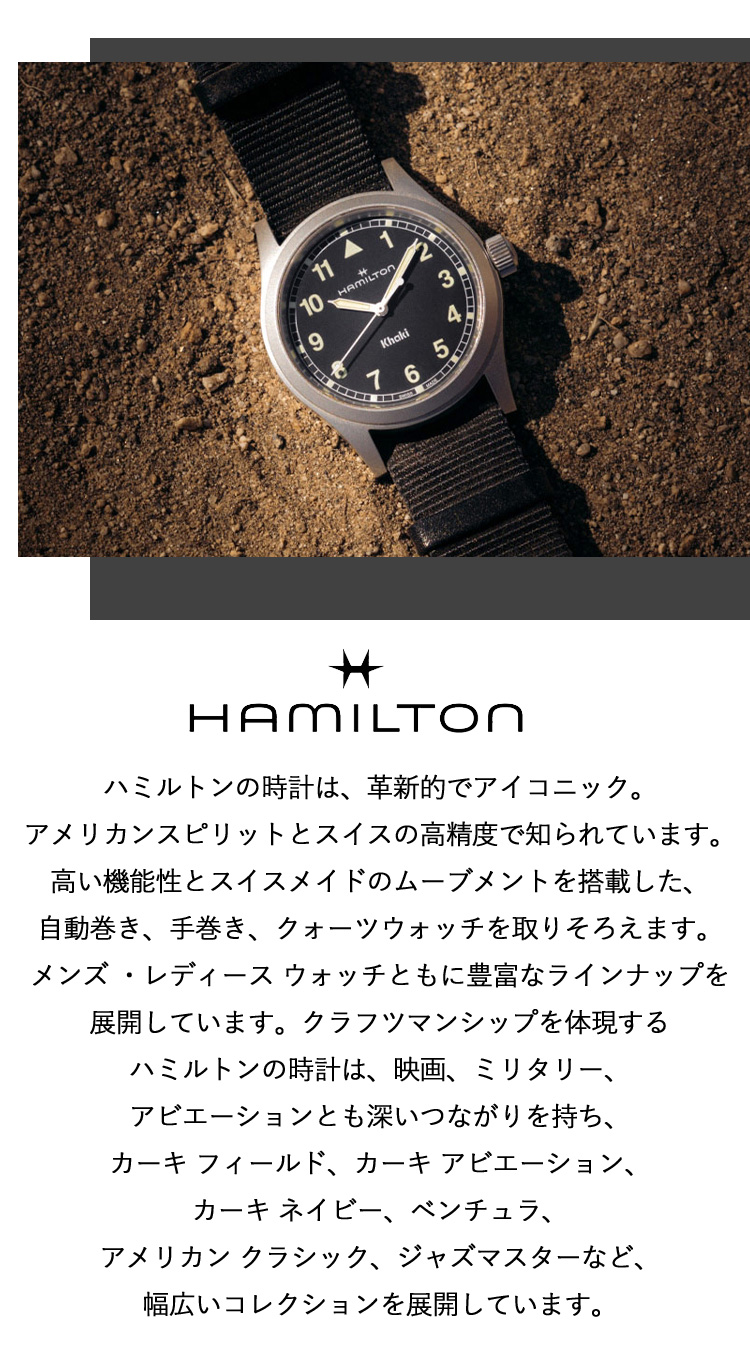 KHAKI FIELD 【正規品】ハミルトン HAMILTON カーキ フィールド KHAKI FIELD 【正規品】ハミルトン HAMILTON カーキ フィールド