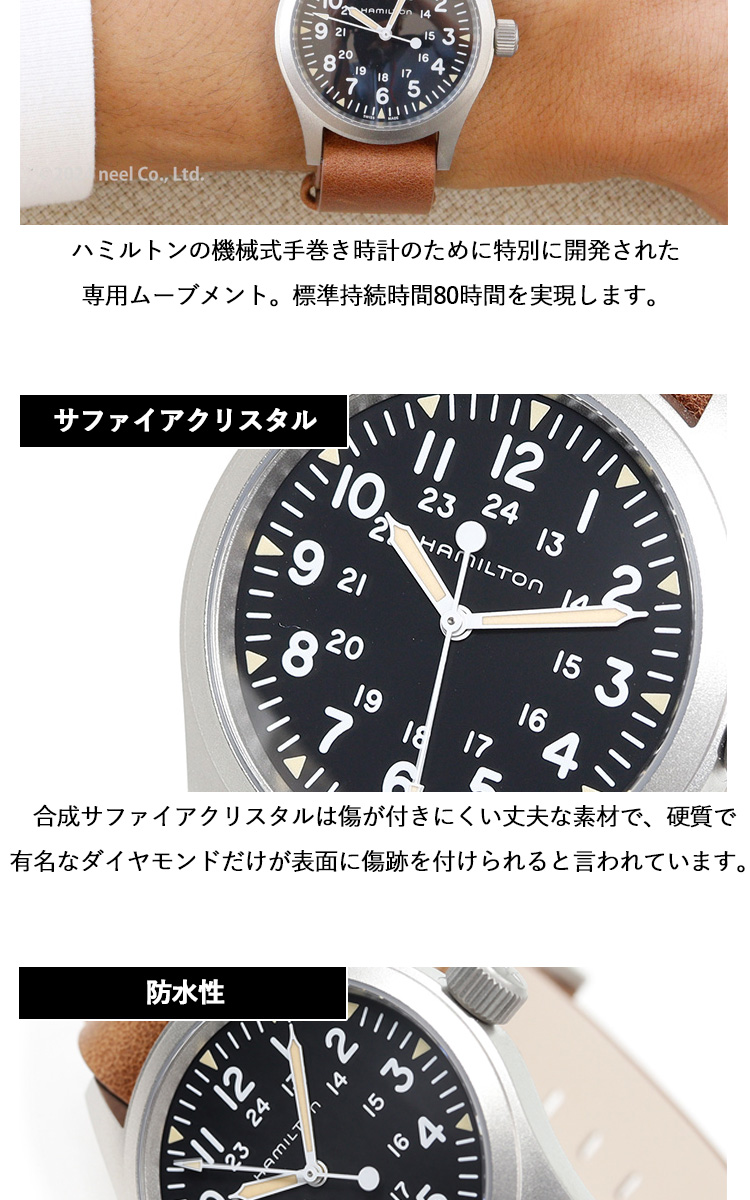 KHAKI FIELD ハミルトン HAMILTON カーキ フィールド メカニカル 38mm